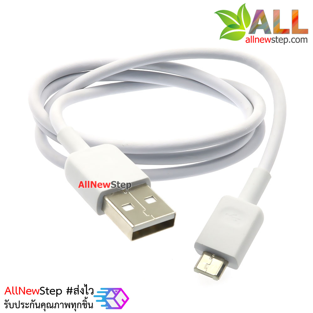 สาย Micro USB อย่างดี จ่ายกระแส 3A ยาว 70cm สีขาว สำหรับ Arduino ESP8266 ESP32 Nodemcu