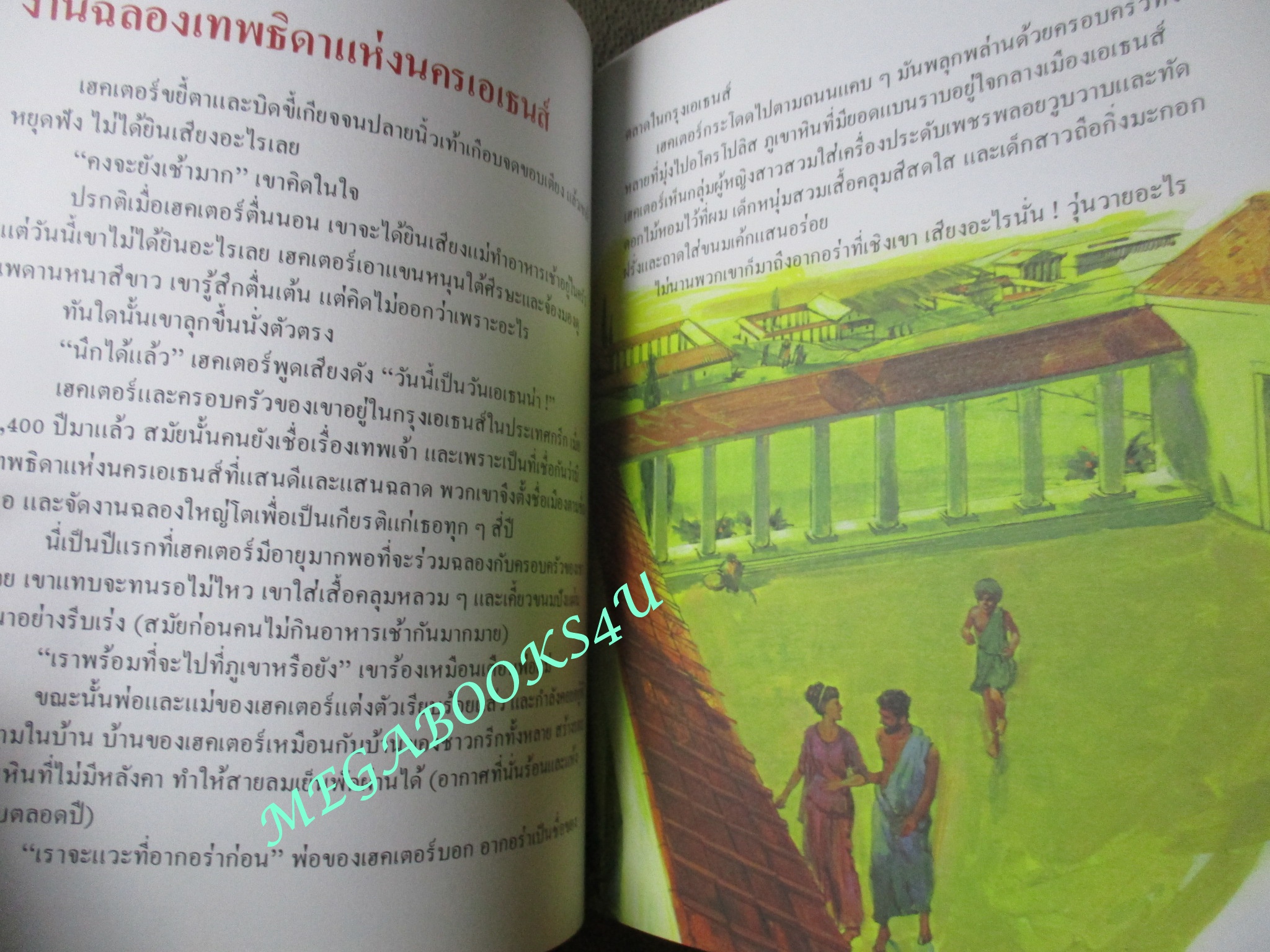 หนังสือ สารานุกรมสำหรับเด็ก เล่ม07 (แยกเล่ม) Britannica Discovery Library สภาพดี (ขอบปกมีรอยแหว่งตามรูป)