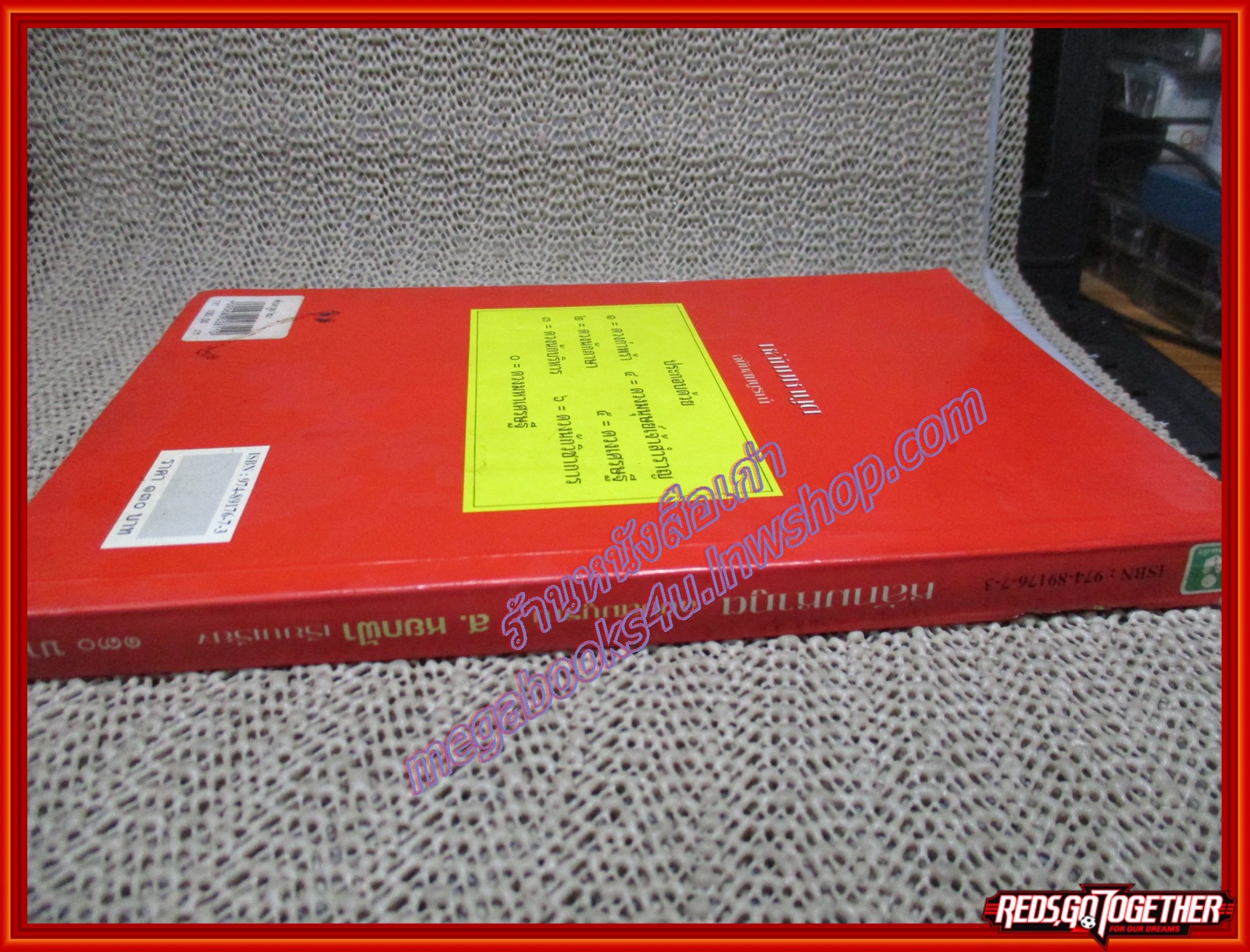 หลักมหาภูติ ฉบับสมบูรณ์ / ส. หยกฟ้า (หนังสือบ้าน มือสอง) (สภาพ85-95%) สันปกมีรอยแหว่ง กระดาษเก่า