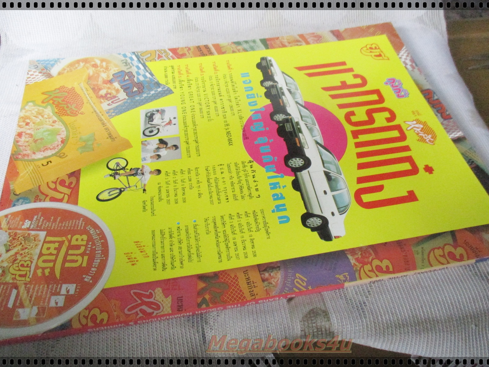 นิตยสารSTARPICS สตาร์พิค SPxxx ฉบับพิเศษ 65 YEARS OF THE OSCAR ปี2536