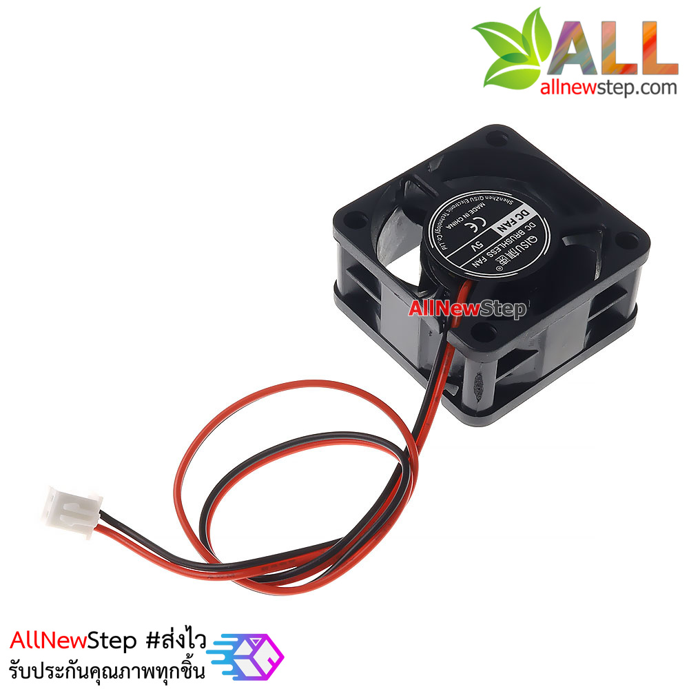 พัดลมระบายความร้อน 2 สาย พัดลม 4x4x2cm 5V