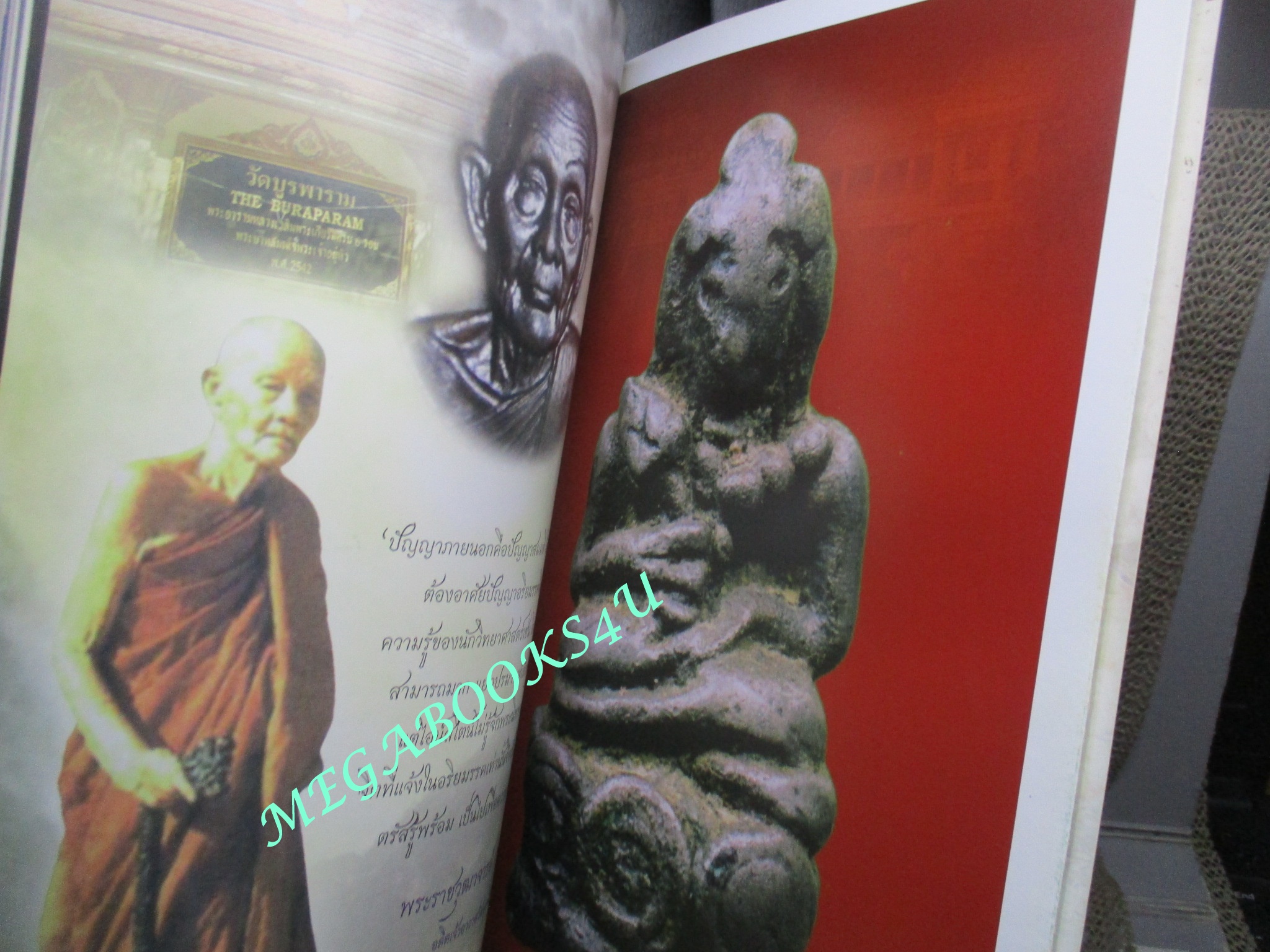 นิตยสารพระ THE ART OF SIAM เล่มที่32 ปี2556 พระอาจารย์นำ ชินวโร - พ่อท่านคลิ้ง จันทสิริ