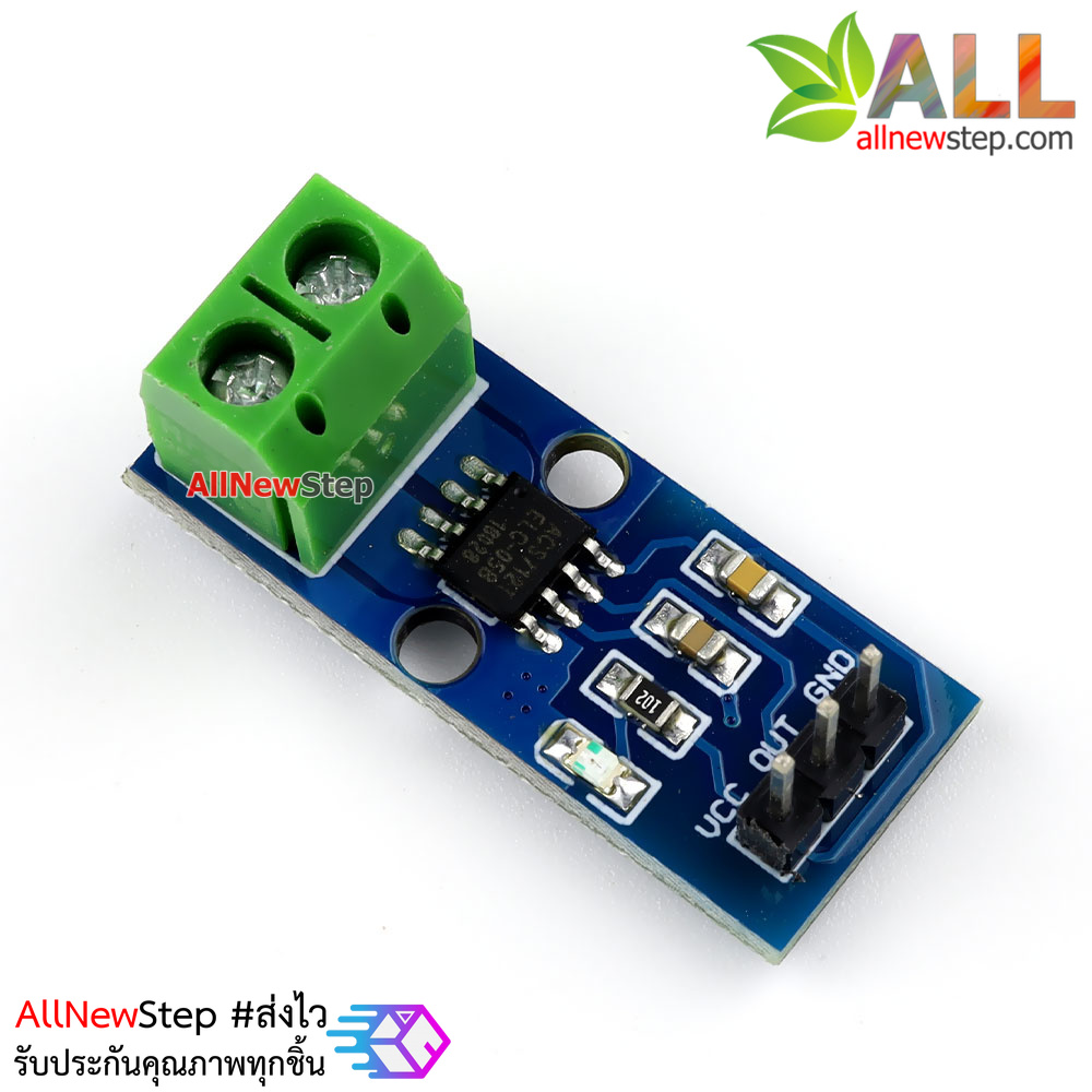 5A Current ACS712 โมดูลวัดกระแสขนาด 5 แอมป์ 5A Current Sensor Module