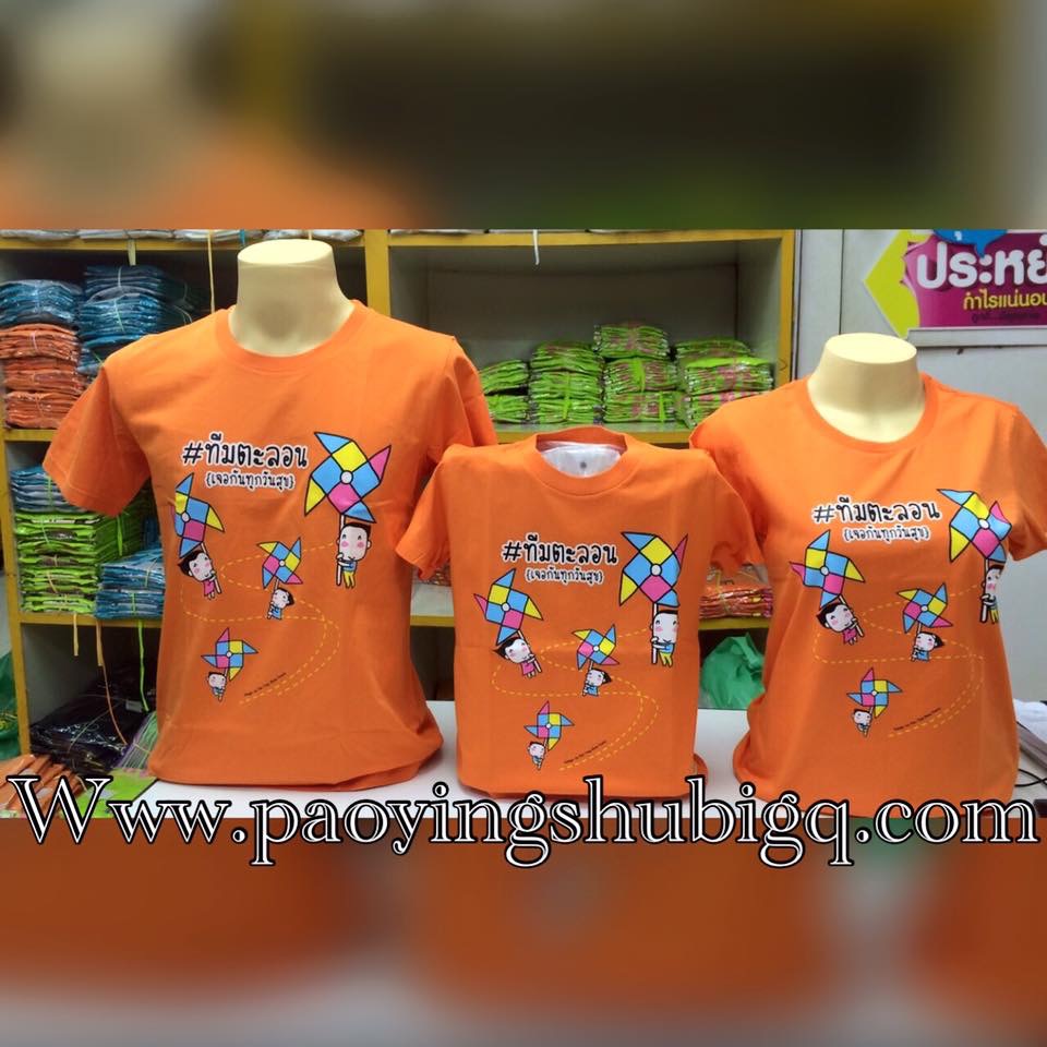 New เสื้อซัมเมอร์ สีส้ม ทีมตะลอน เจอกันทุกวันสุข