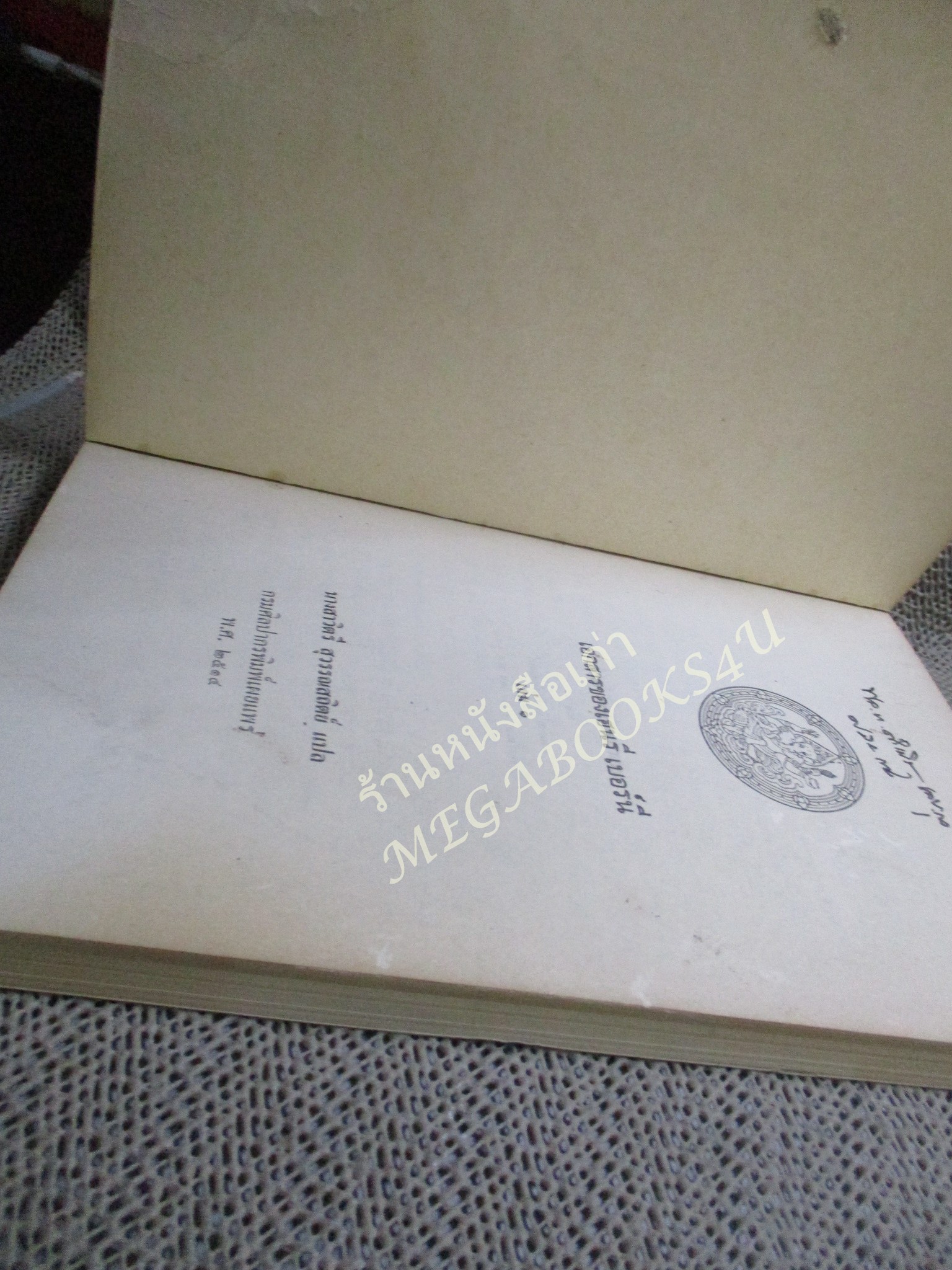 เอกสารของ เฮนรี่ เบอร์นี่ เล่ม๑ (The Burney Papers)