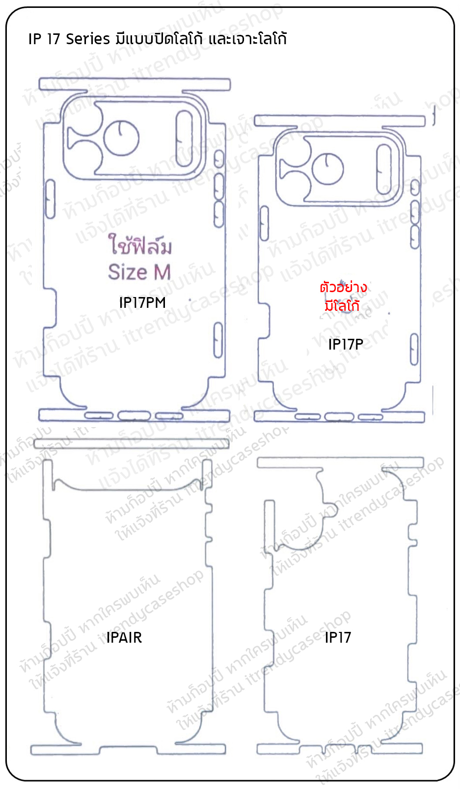 ฟิล์มรอบเครื่อง (Size M) FOCUS ไฮโดรเจล ใส ด้าน ใช้สำหรับ iPhone 17 Pro Max Air 16 15 Plus 14 14 13 mini 12 ใบกำกับภาษี