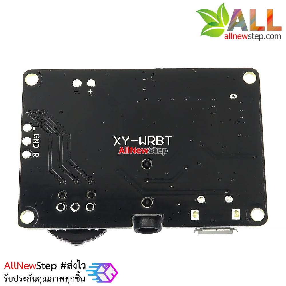โมดูล Bluetooth 5.0 Stereo รับสัญญาณเสียงบลูธูท bluetooth 5.0 พร้อมโวลุ่มปรับเสียง
