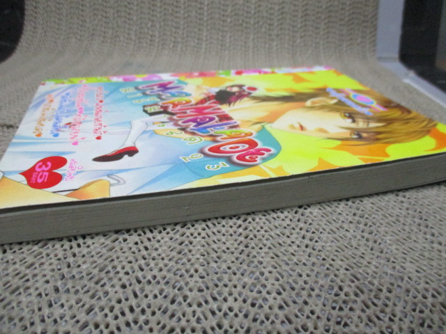 MARMALADE มาร์มาเลด 23 เล่มเดียวจบ สนพ.หมึกจีน