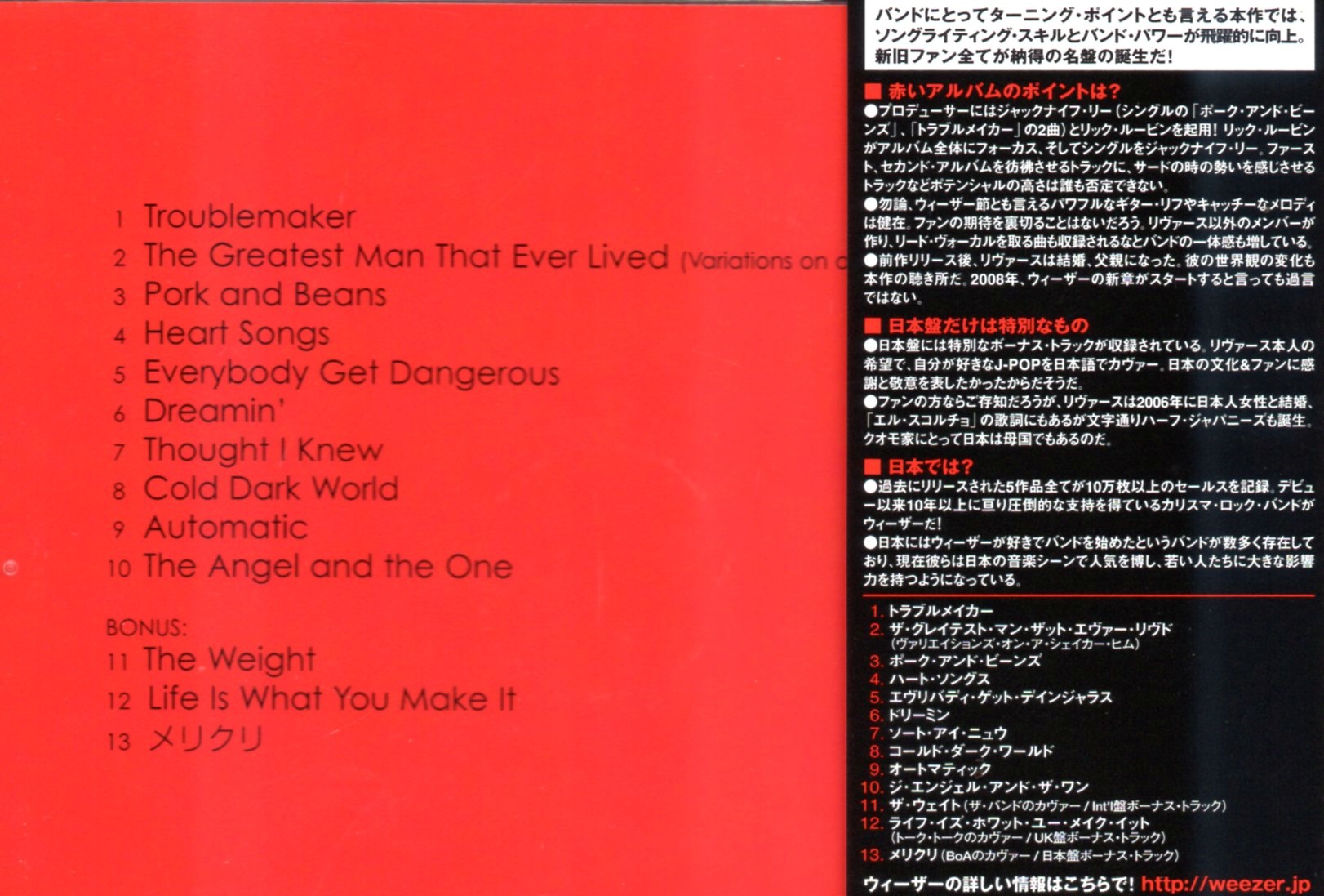 CD,Weezer - Weezer (Red Album) (2008)(Japan)