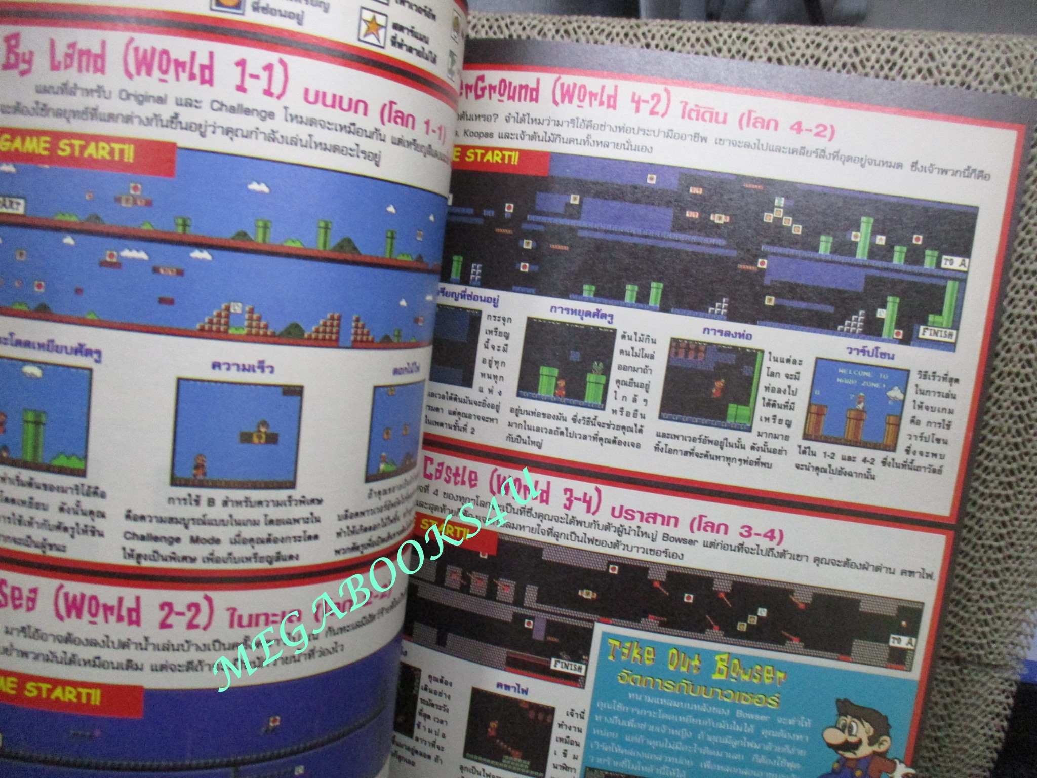 นิตยสารเกมส์ GAMEMAG ฉบับที่170 2542