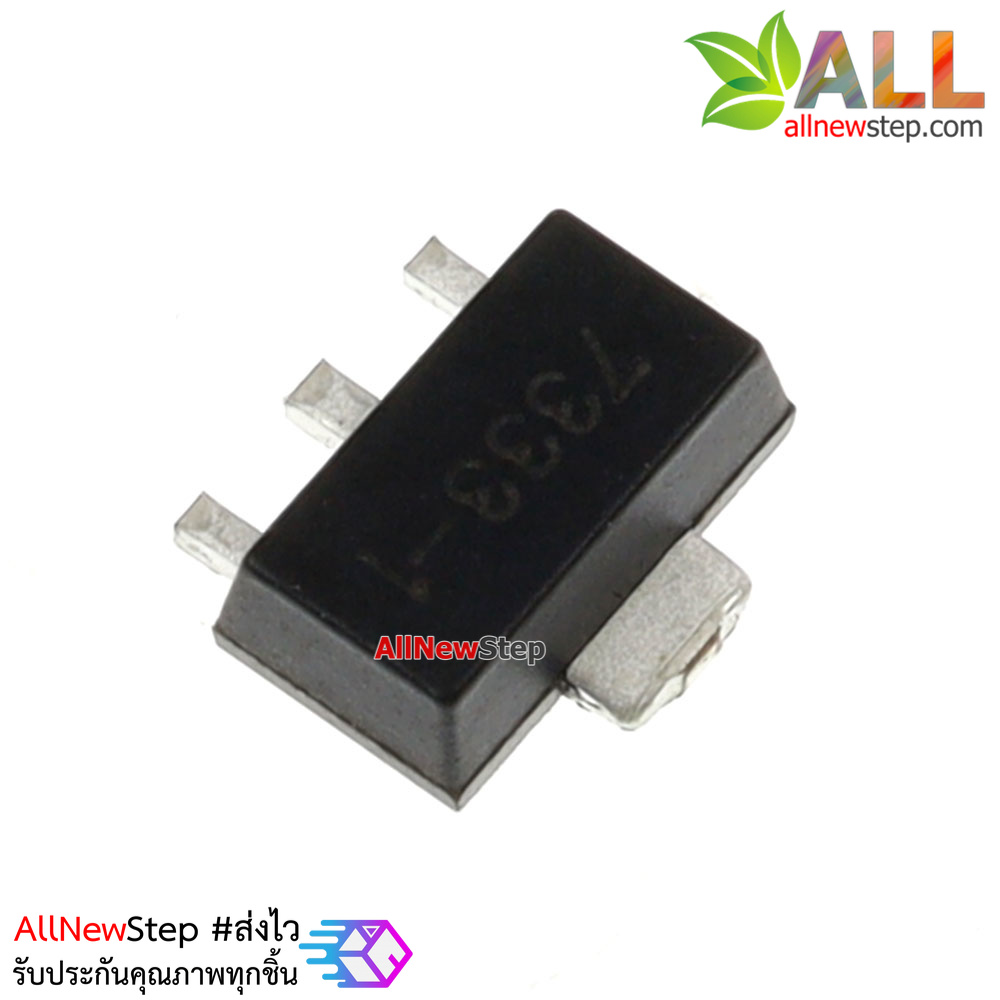 IC 7333-1 ไอซีเรกูเลต 3.3V แนะนำสำหรับจ่ายไฟให้ ESP8266