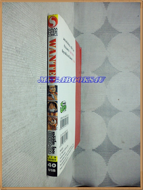 SOLD OUT:หนังสือการ์ตูนWANTED โดยEIICHIRO ODA เล่มเดียวจบ ปก40บาท สยามอินเตอร์ สภาพดี ปกมีรอยพับ