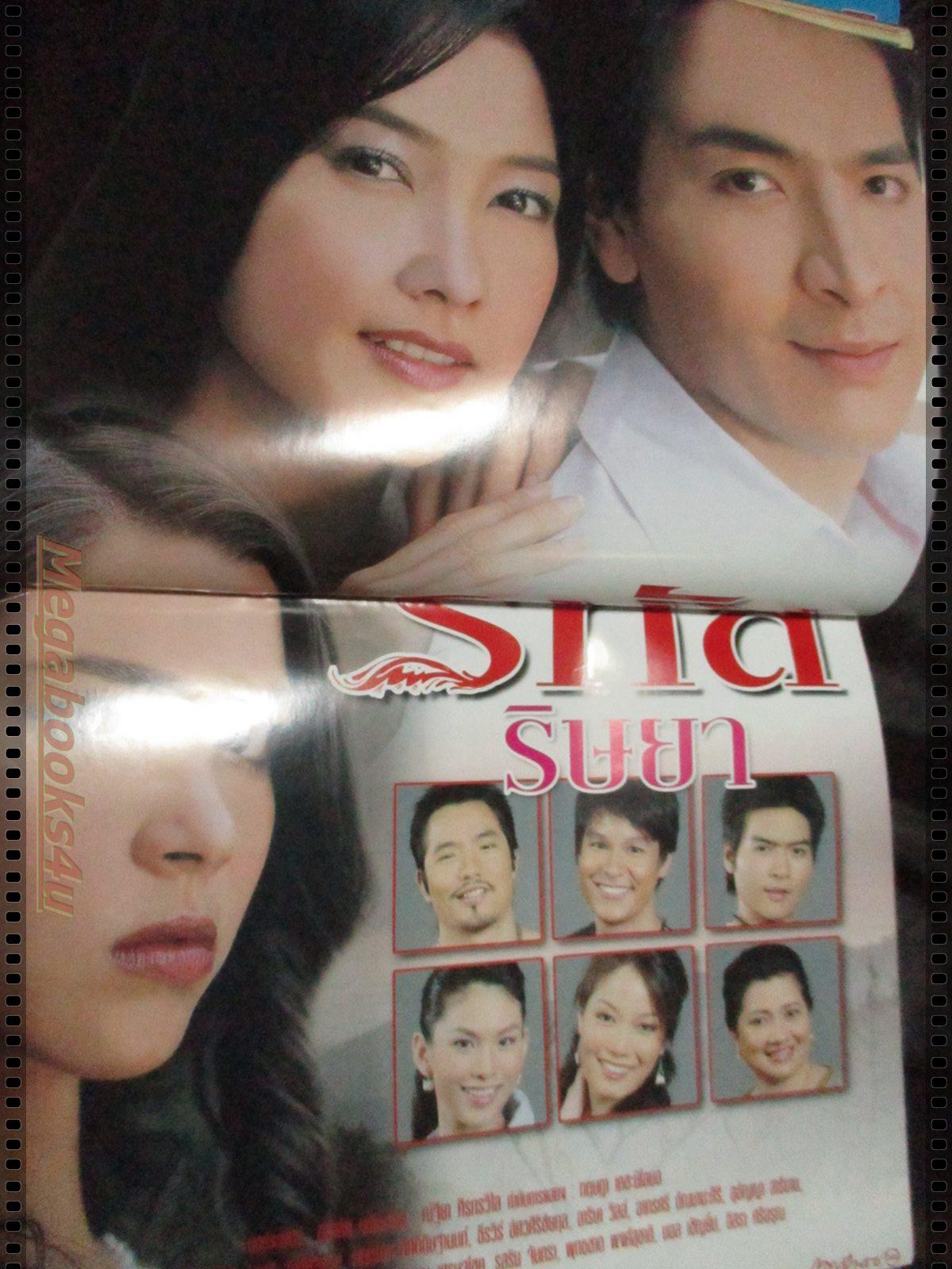 เรื่องย่อละคร รหัสริษยา โดย ภัทรพล ศิลปาจารย์ วรนุช วงษ์สวรรค์ ปี2550