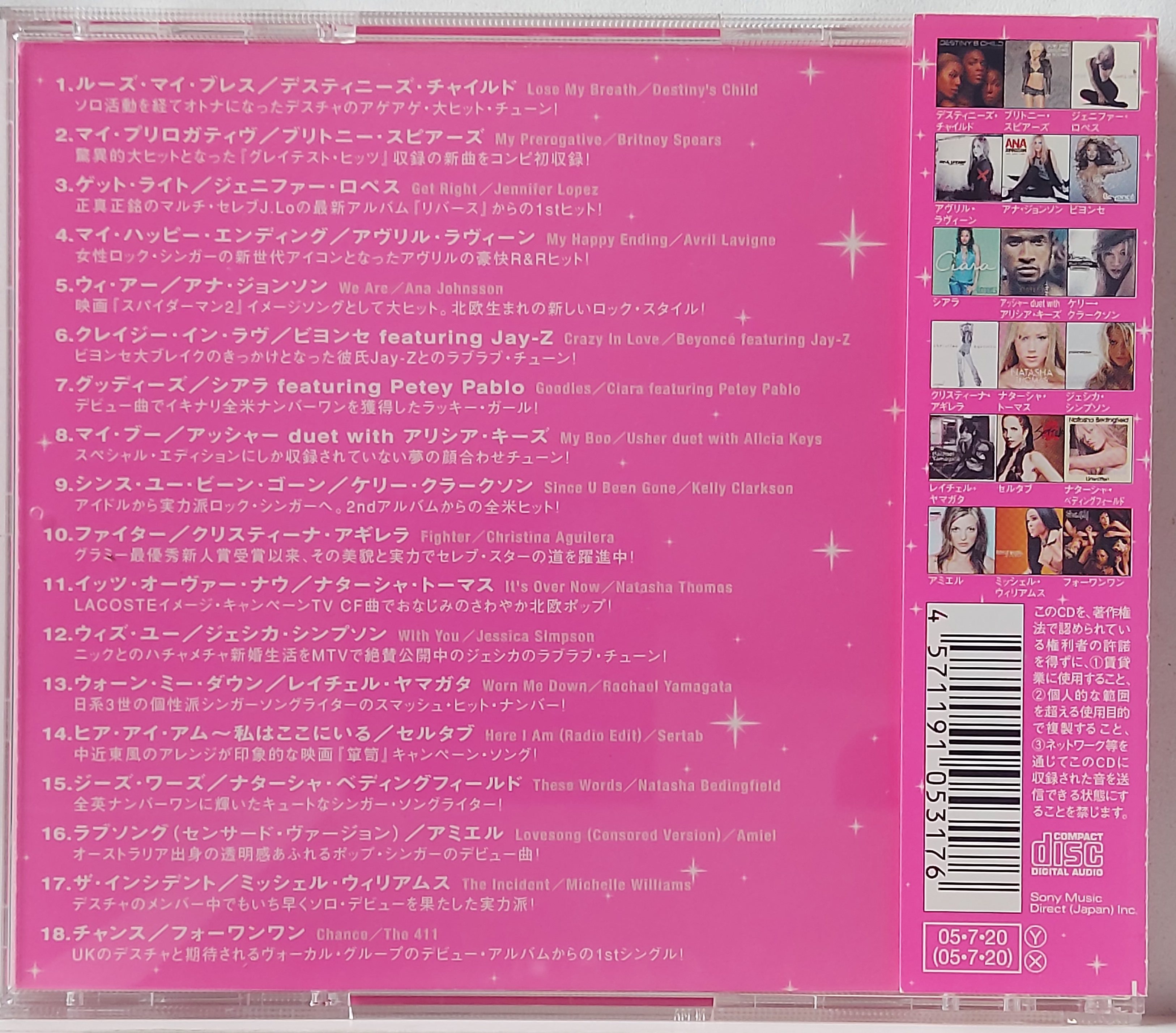 Used CD,Wannabe Vol. 1 (A+)(Various Artists)(2005)(Japan)