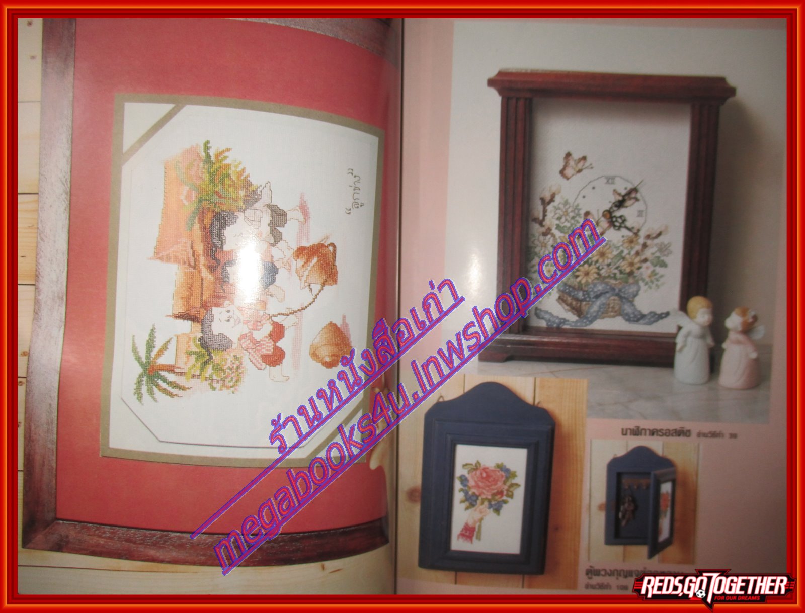 นิตยสารประดิดประดอย ฉบับที่061 ปี2538 ปก วาสนา พูนผล