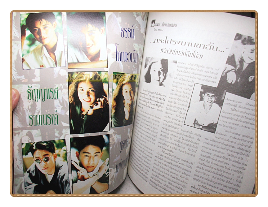 นิตยสารเธอกับฉัน เล่ม228 ปี2535 สภาพปานกลาง ภาพสีของดาราหน้าปกหลุดหายบางส่วน ปก พิทยา ณ ระนอง