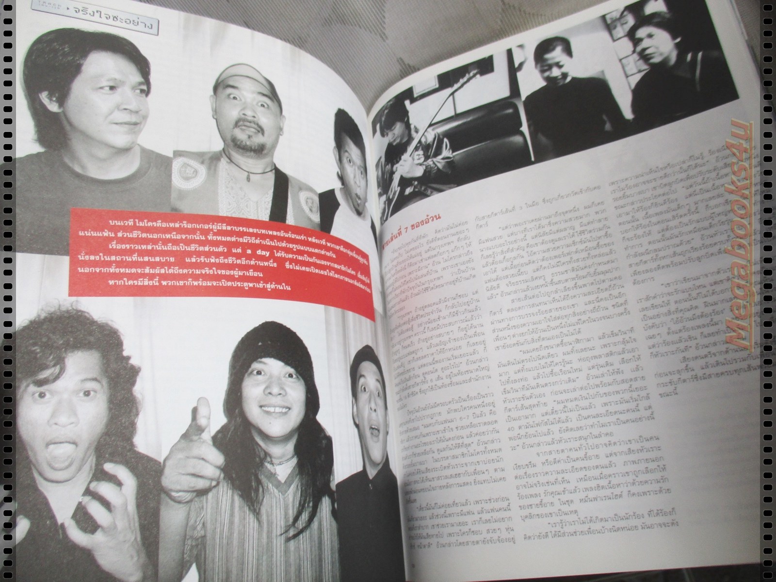 นิตยสารA DAY ฉบับ MICRO IN A DAY หนุ่ย อำพล วงไมโคร DEC.2003