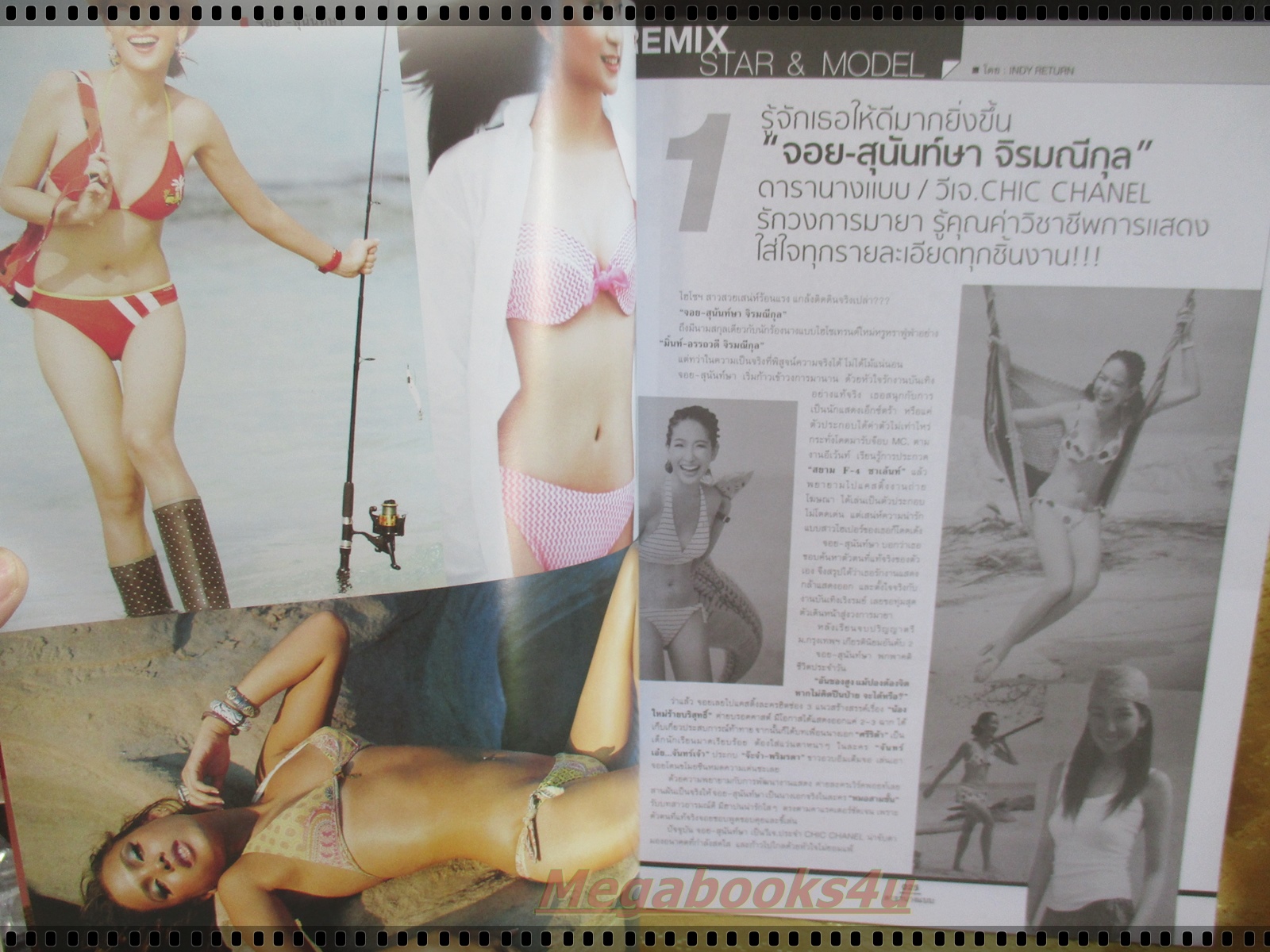 นิตยสารดารานางแบบ ฉบับที่256 2551