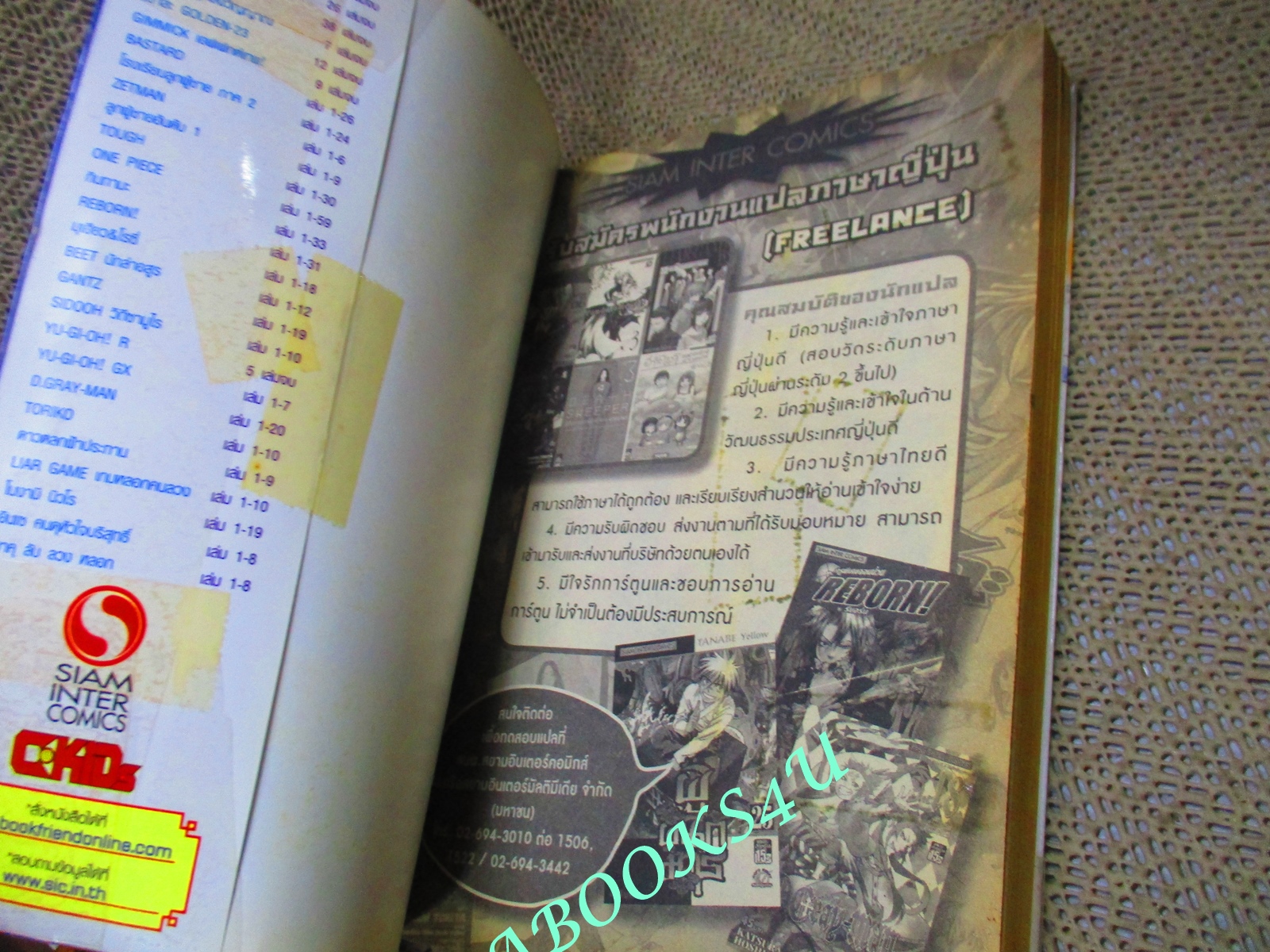 การ์ตูนบ้าน PSYREN ไซเรน เล่ม13 โดยTOSHIAKI IWASHIRO (16เล่มจบ) ห่อปก ติดเทป