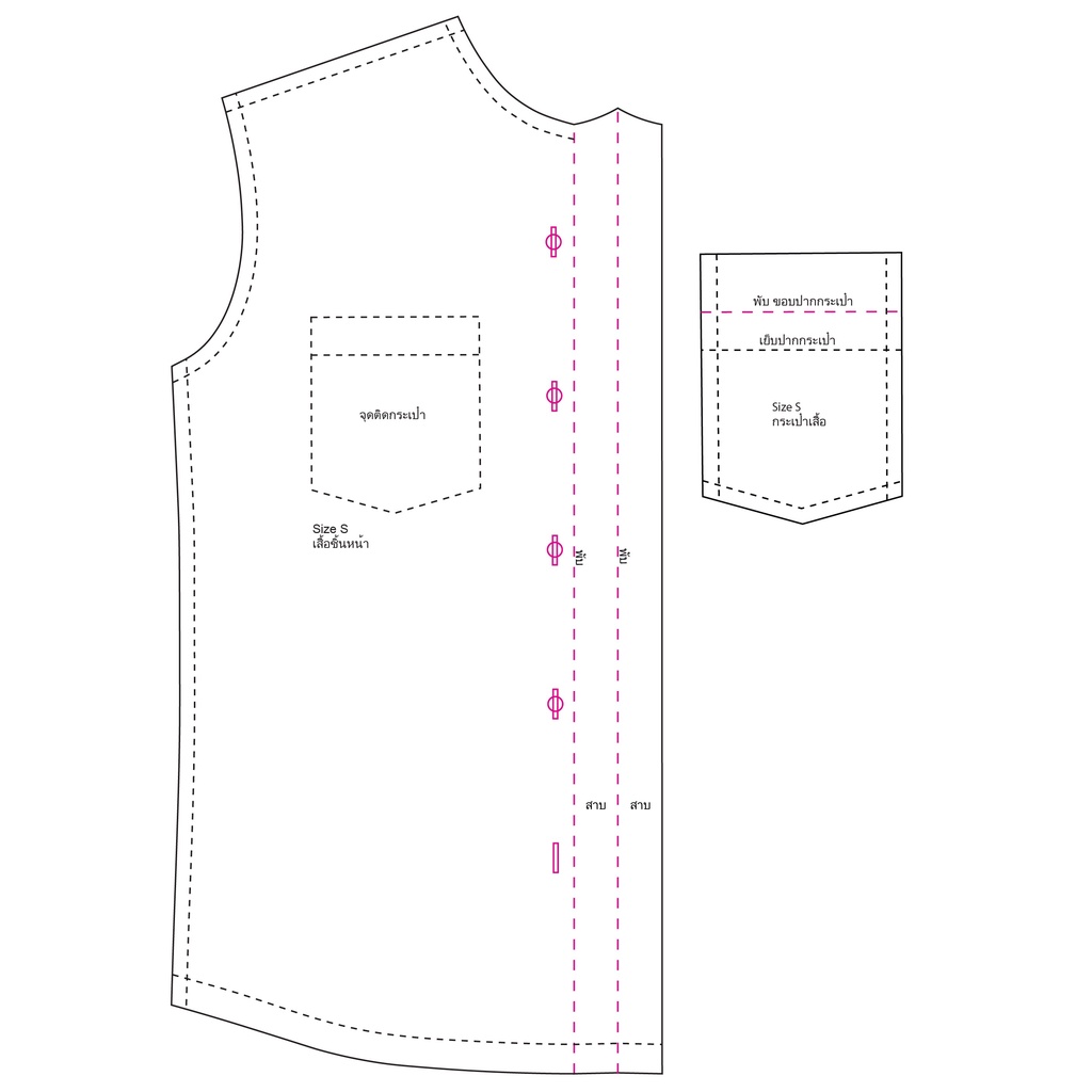 แพทเทิร์นตัดเสื้อเชิ้ตแขนยาว