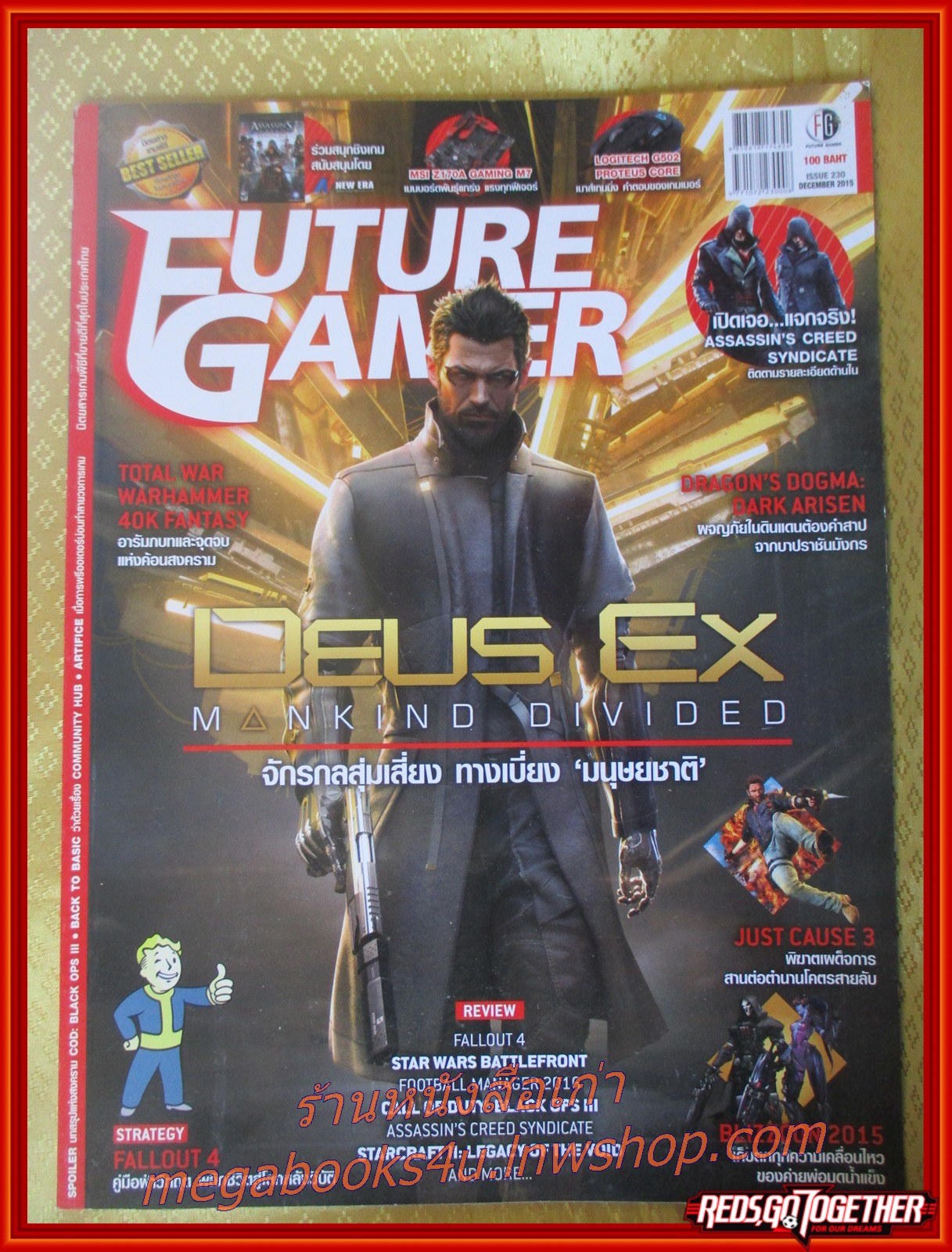 นิตยสารคู่มือเกมส์ FUTURE GAMER เล่มที่230 ปี2558