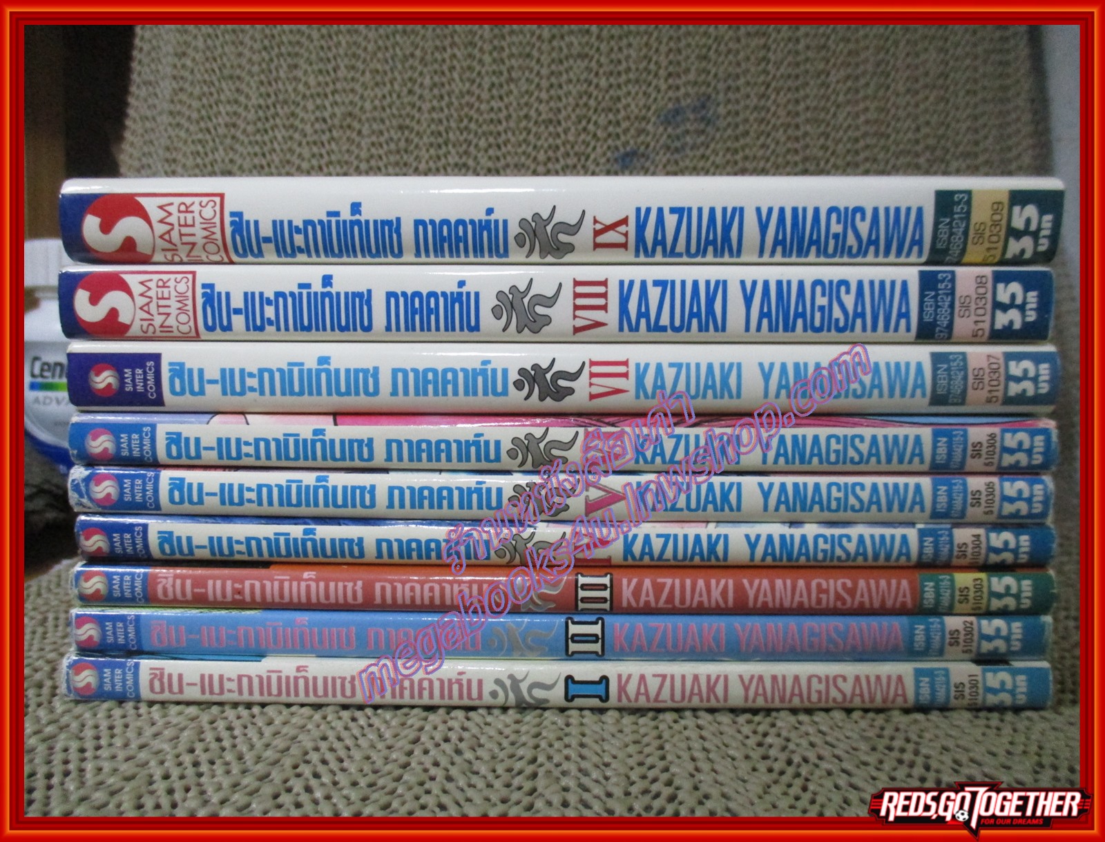 การ์ตูนบ้าน ชินเมะกามิเทนเซย์ ภาค คาห์น ครบชุด9เล่มจบ สนพ.สยามฯ ตำหนิ เล่ม4 เป็นคลื่น ปกมีคราบน้ำ