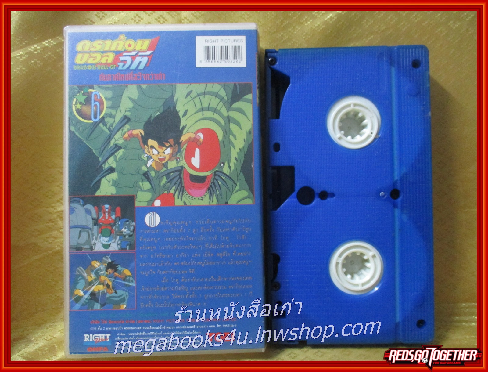 วีดีโอเทป Video Tape ดราก้อนบอลจีที ม้วน06