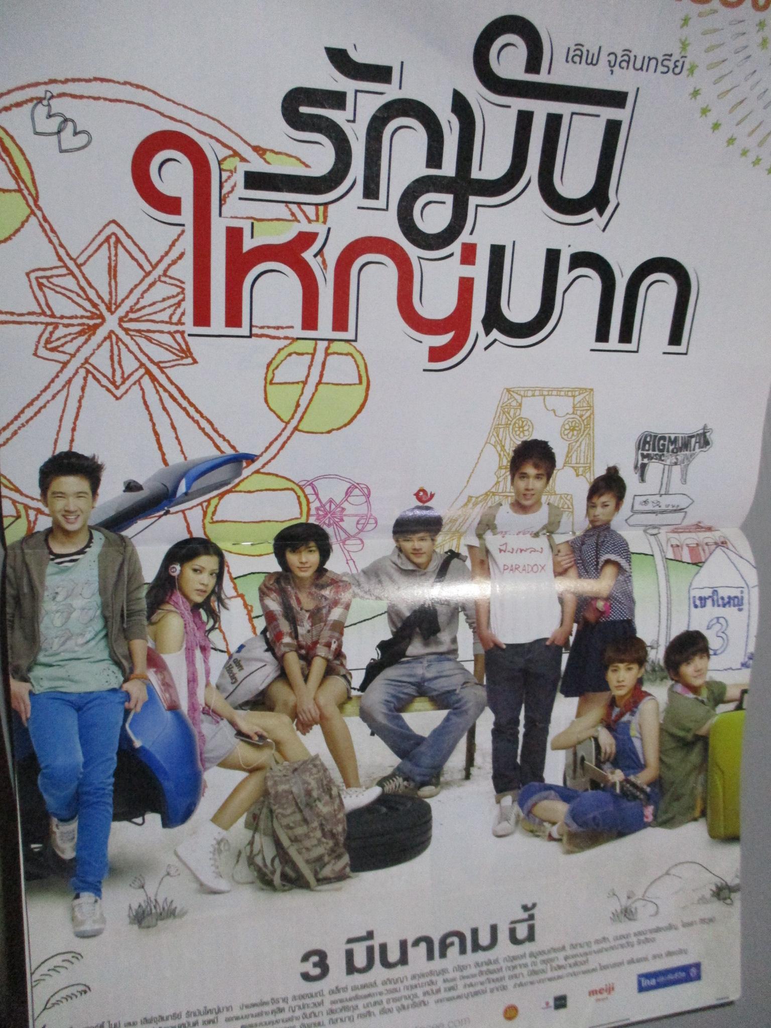 นิตยสารเอนเตอร์เทน Entertain ฉบับที่1082 ปี2554 ปก LOVE & OTHER DRUGS โปสเตอร์เรื่อง รักมันใหญ่มาก