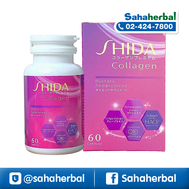 Shida Collagen ชิดะ คอลลาเจน ผิวขาว ราคาถูก ฟรีของแถมทุกรายการ