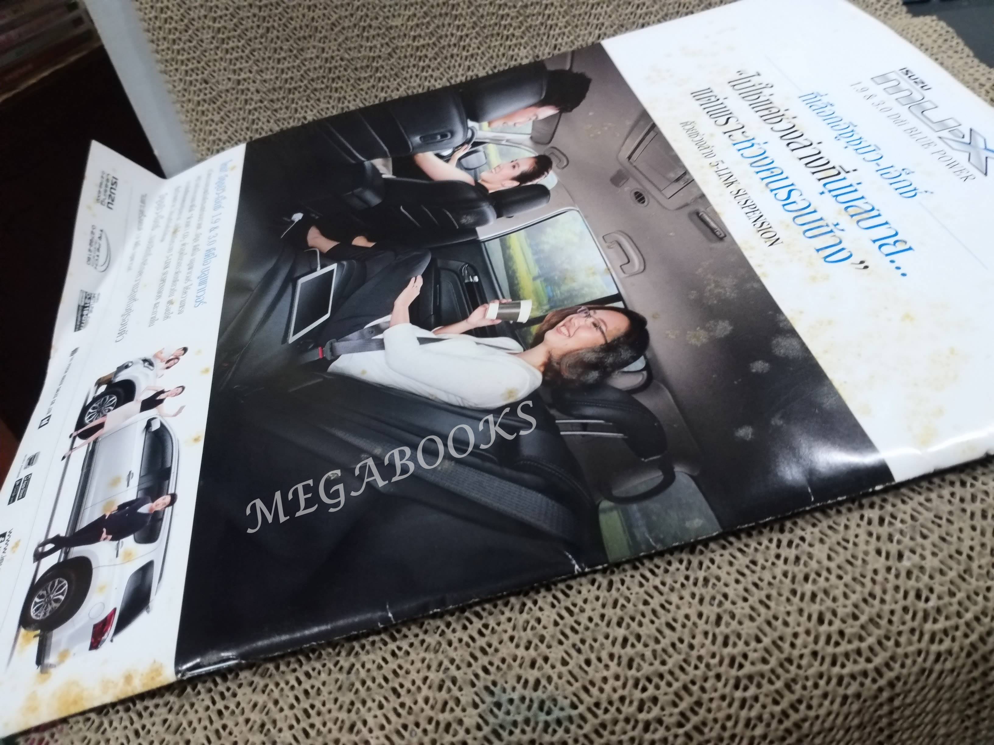 ผู้จัดการ สุดสัปดาห์ ปีที่ 08 ฉบับที่ 363 วันที่ 15-21 ตุลาคม 2559 ขอเป็นข้ารองพระบาทฯ ที่ระลึกภาพชุดประวัติศาสตร์เสด็จสวรรคต 13 ต.ค.2559