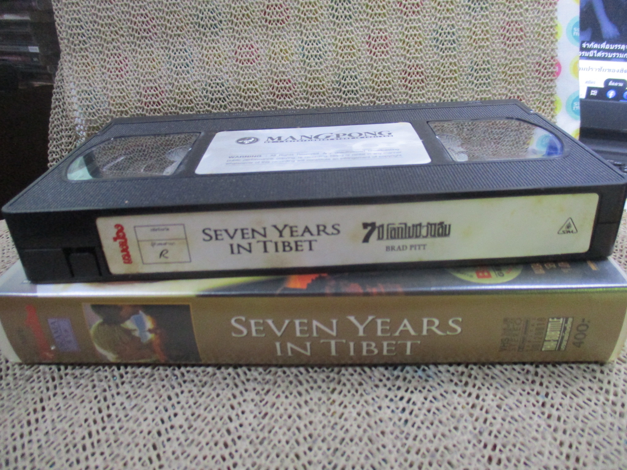 วีดีโอเทป Video Tape 7 ปี โลกไม่มีวันลืม Seven Years in Tibet บรรยายไทย ค่ายแมงป่อง