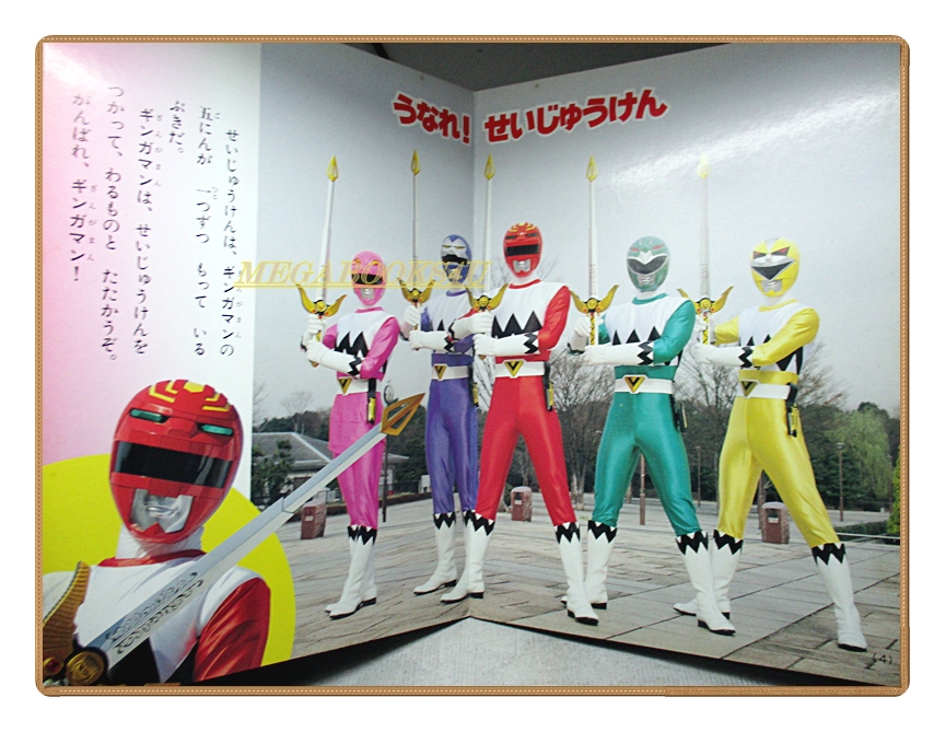 อัลบั้มภาพการ์ตูนฮีโร่ คิวคิว เซย์จู เซนไต กิงกะแมน ขบวนการ5สี ขบวนการ5พลัง สภาพดี