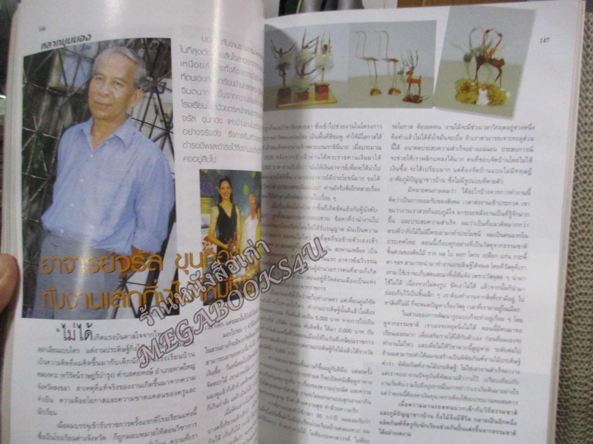 นิตยสารขวัญเรือน ฉบับที่727 ปี2545 ปก แอน ทองประสม อ่าน พันจ่าเอกพิเศษหญิง บุษบา (ภู่สุวรรณ) มิลเลอร์