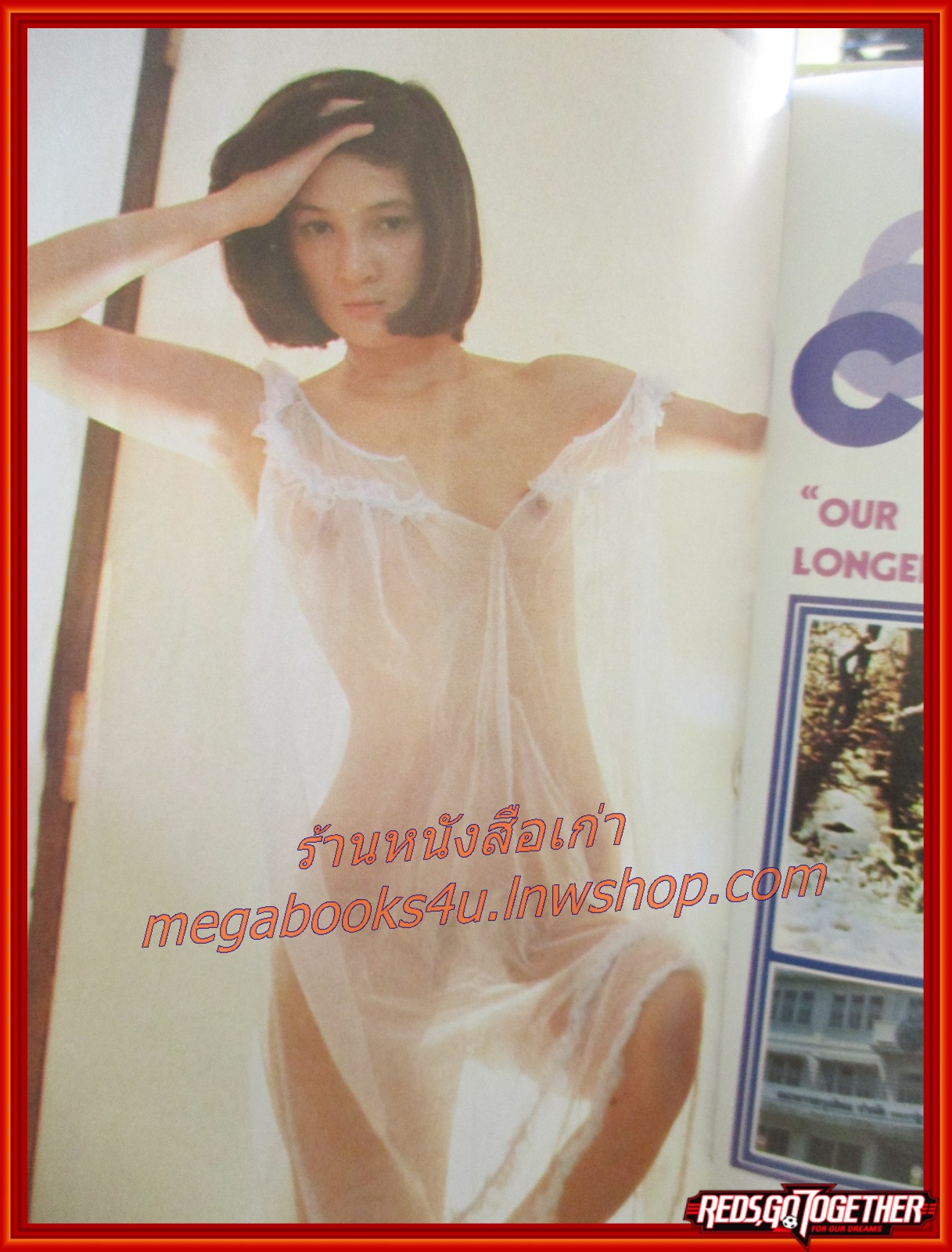 นิตยสารแมน ฉบับที่053 2522 สภาพดี