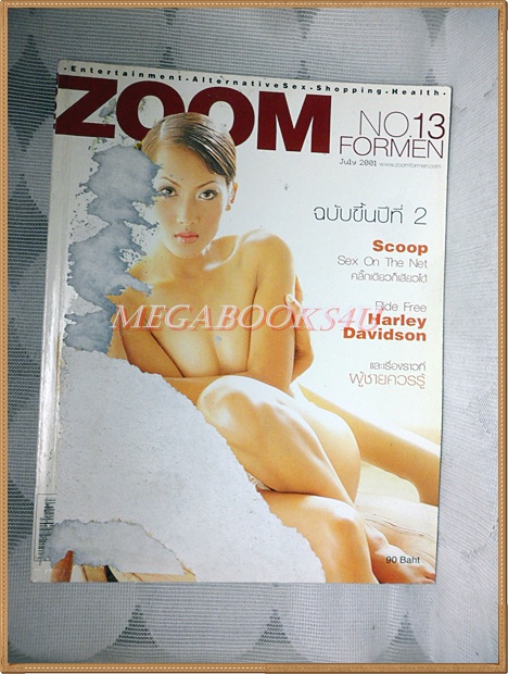 นิตยสาร ZOOM VOL.02 NO.13 JULY2001, ปก NAMFON ปกมีตำหนิ ถลอกเยอะ