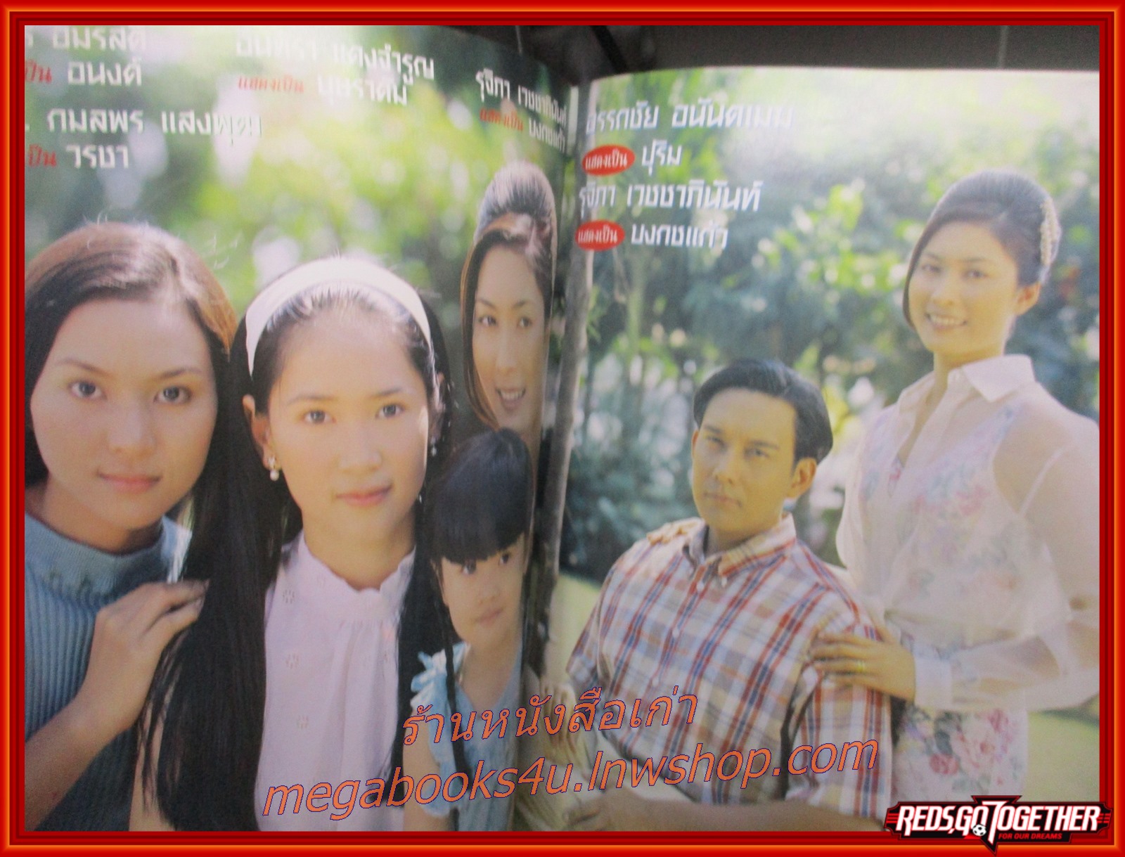 นิตยสารเรื่องย่อละครโทรทัศน์ นางละคร ปี2540 นุติ เขมะโยธิน ณัฐริกา ธรรมปรีดานันท์ ตำหนิ หน้าปกมีรอยขาดนิด