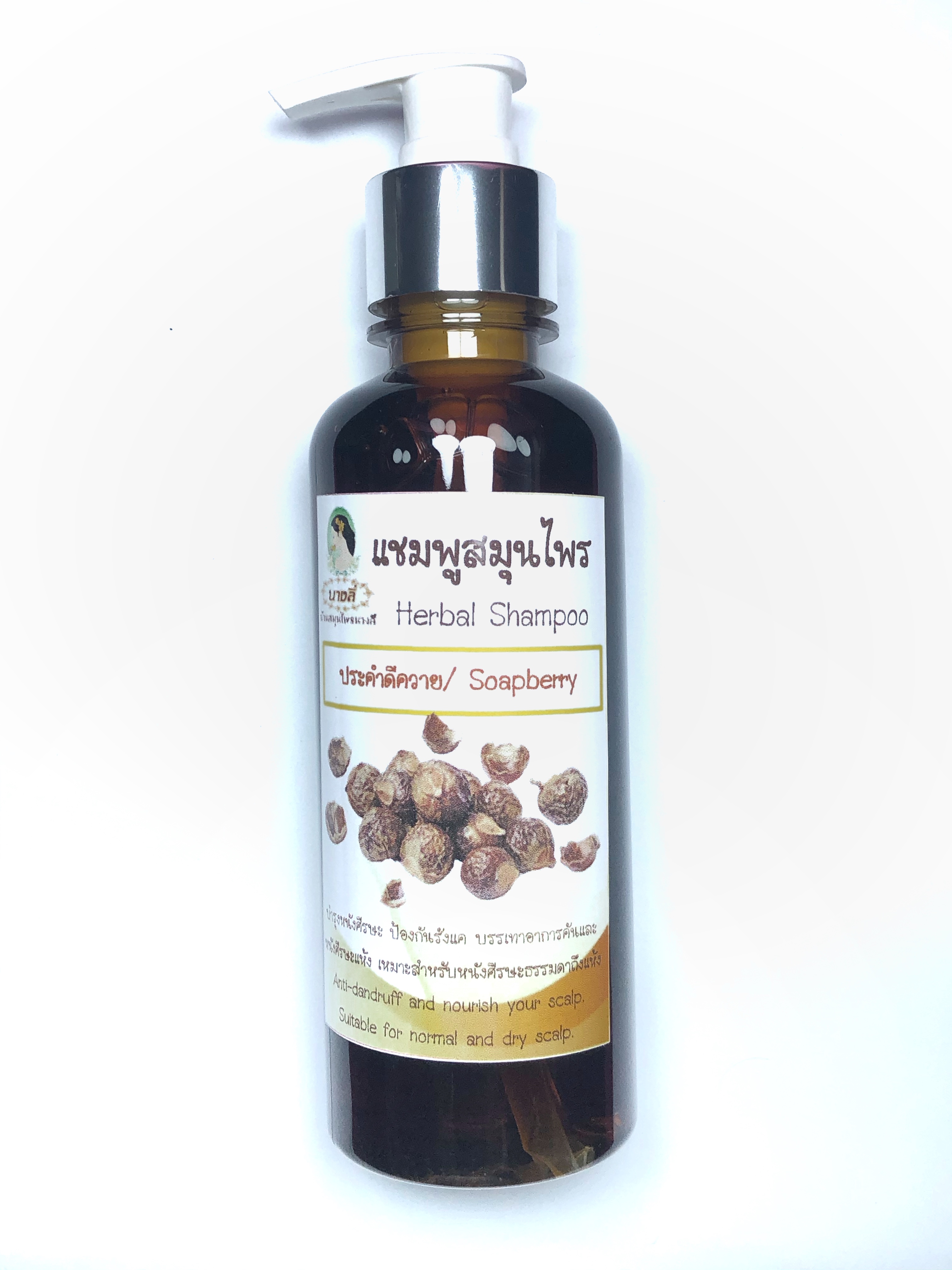 แชมพูสระผมสูตรประคำดีควาย (เล็ก) : Herbal Shampoo (Soapberry) (Small) 2ึ70 ml.