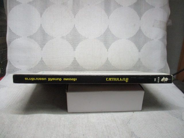 สืบจากแมว แปลโดย กันยารัตน์