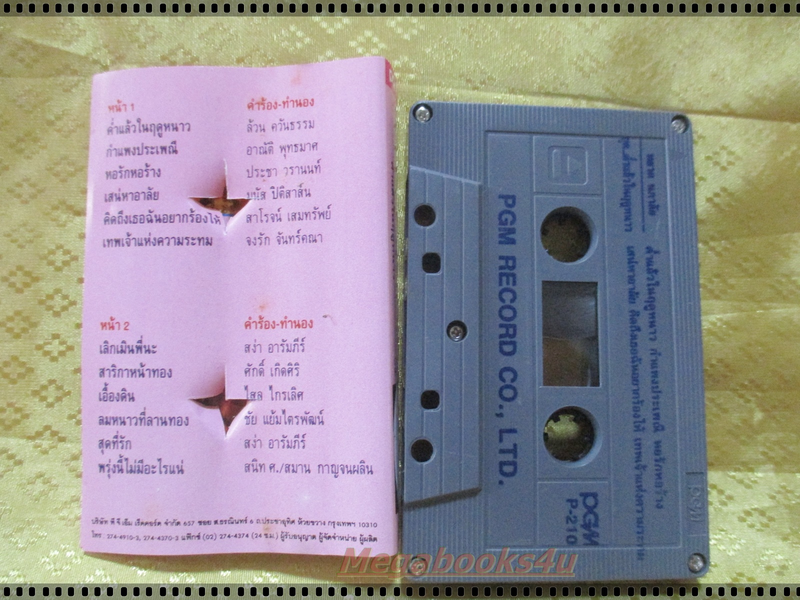 เทปเพลงไทยสากล หยาด นภาลัย ชุด เพลงดังอมตะชุดที่21