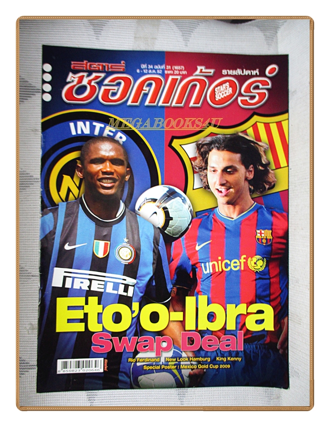 สตาร์ซอคเกอร์รายสัปดาห์ ฉบับที่1657,2552 สภาพดี