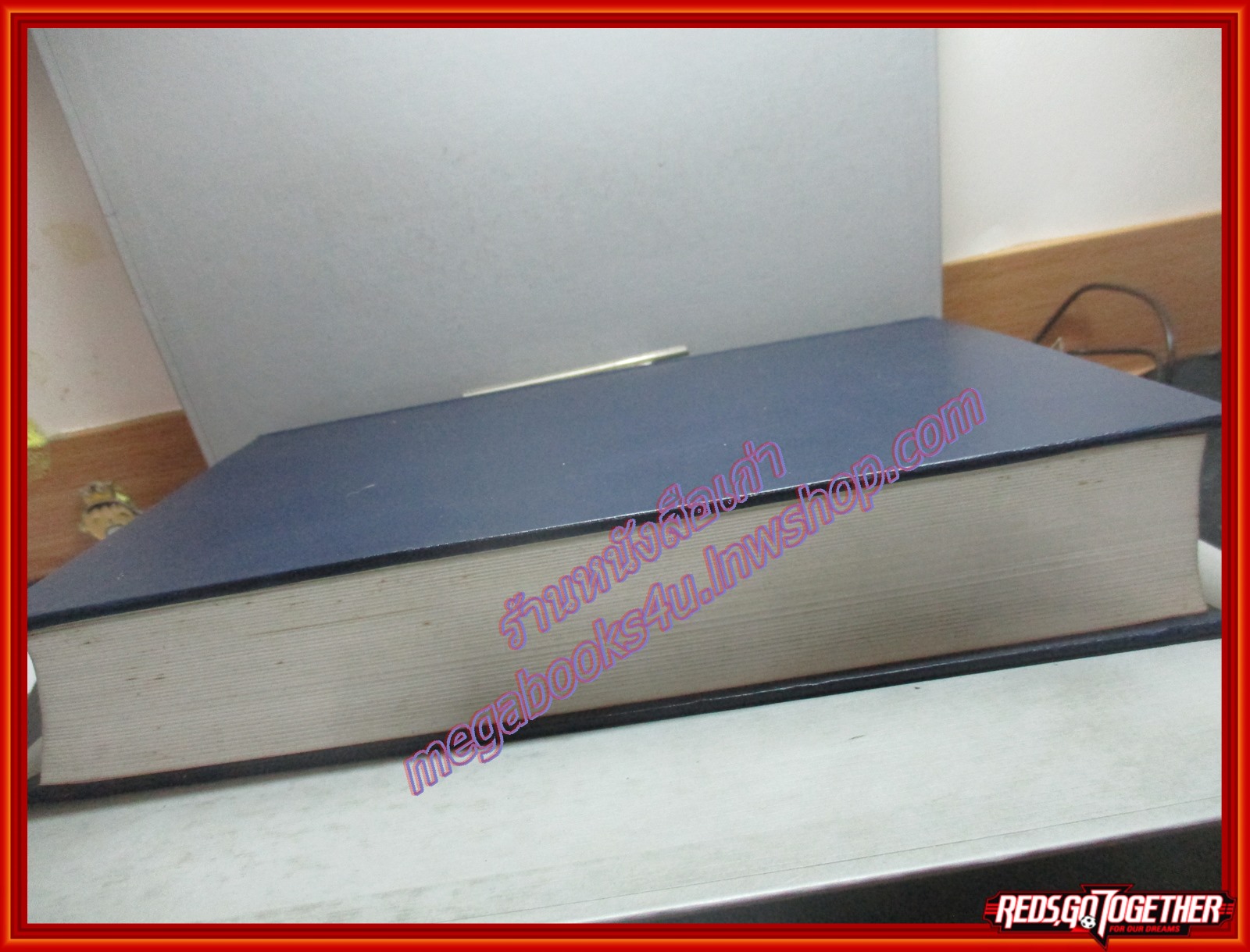 หนังสือ บันทึกทองท้ายคำชี้ขาดความเห็นแย้ง เนื่องในวโรกาสฉลองสิริราชสมบัติครบ 50 ปี โดย รชฏ (จิตติ) เจริญฉ่ำ