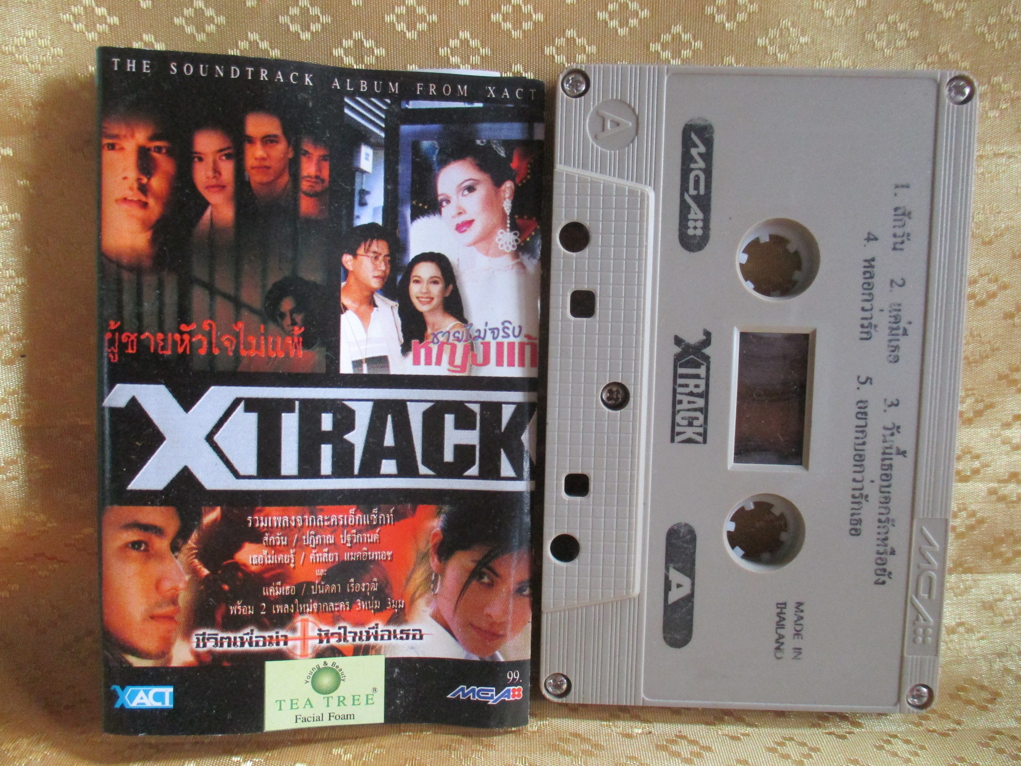 เทปเพลงไทยสากล รวมเพลงละครเอ็กแซ็กท์ X TRACK