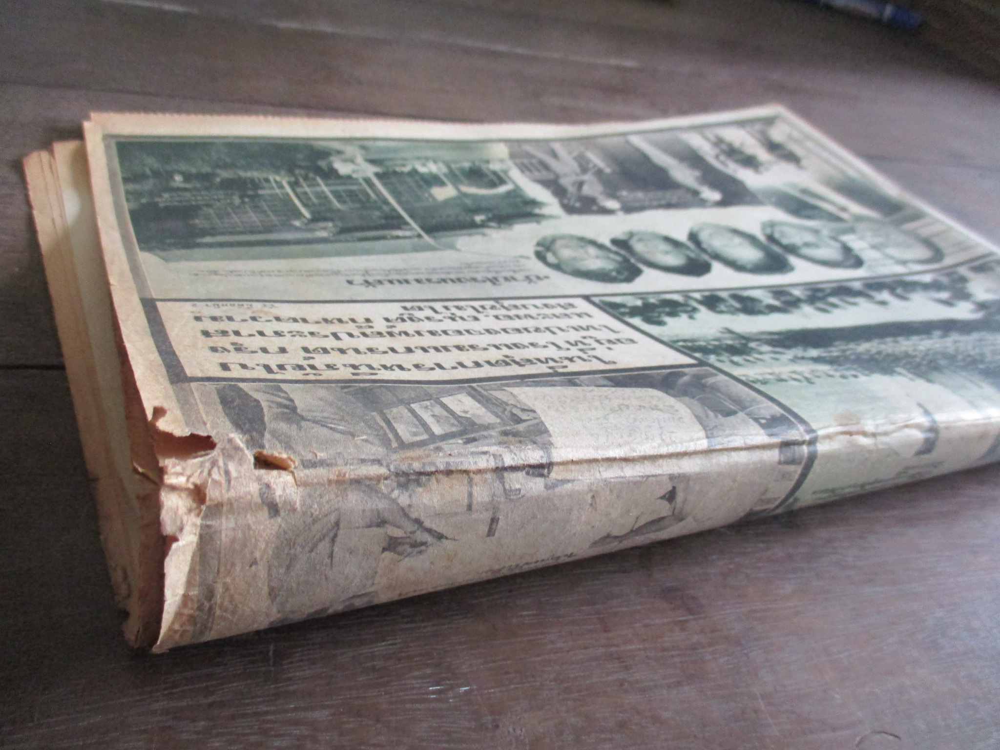 หนังสือพิมพ์ไทยรัฐ วันที่25ตุลาคม2516 ประมวลภาพเหตุการณ์ 14 ตุลาคม 2516 หน้าครบสมบูรณ์ มีรอยขาดตรงรอยพับกลาง