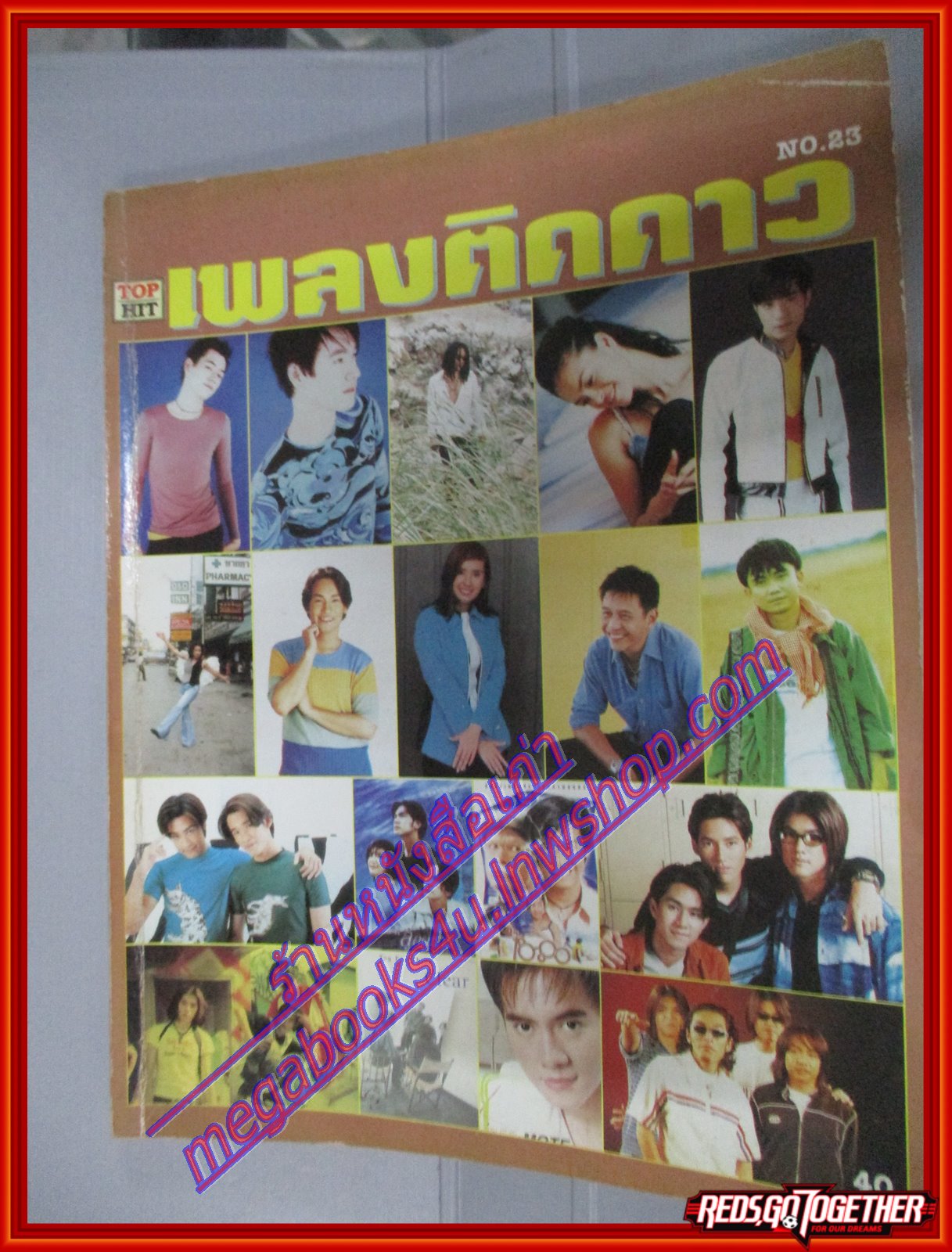 หนังสือเพลงพร้อมคอร์ดกีตาร์ เพลงติดดาว 023 ปี2540