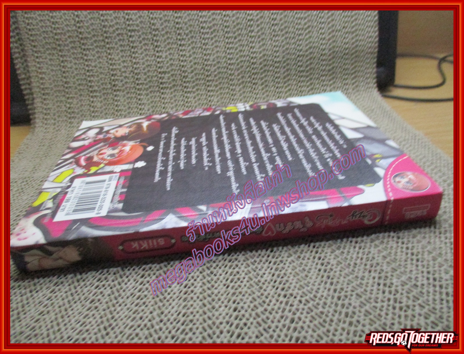 นิยายบ้าน จุ้นรักยัยซุปเปอร์สตาร์ตัวร้าย/Siikk/1168 (มือสอง) (สภาพ85-95%)