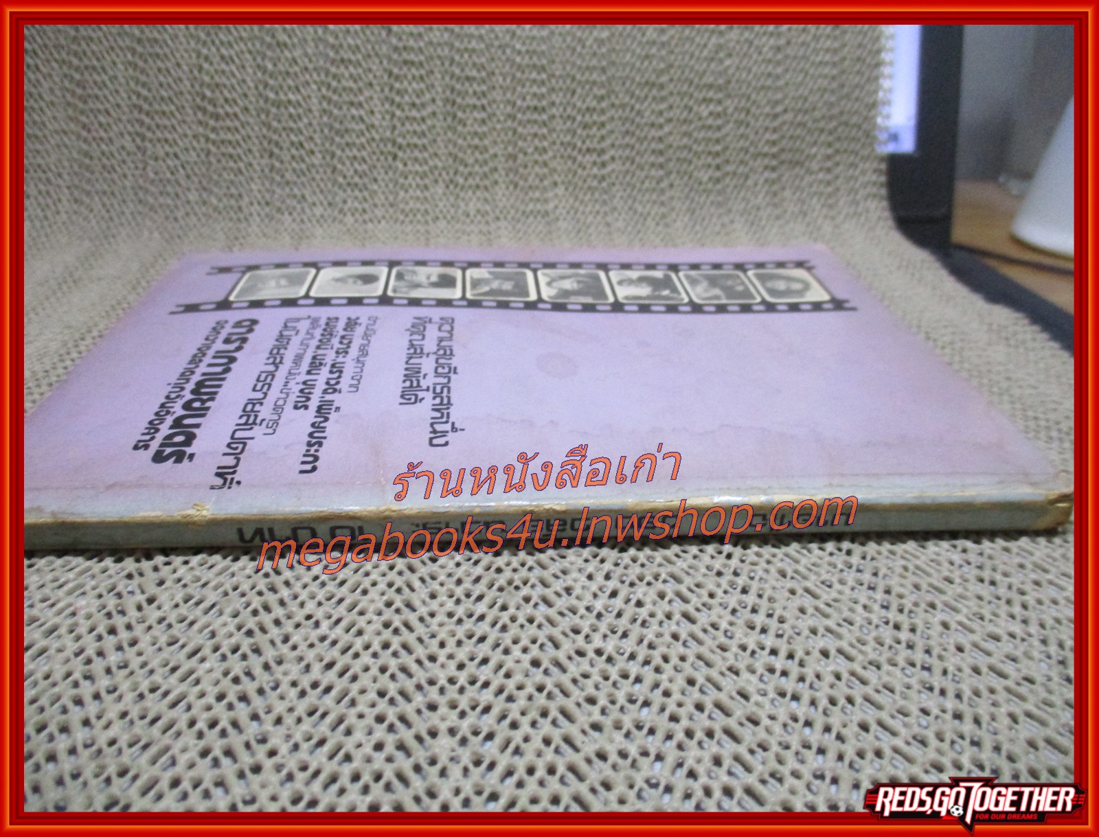 นิยายเก่า มายาใจ เล่มเดียวจบ / วลัย นวาระ /