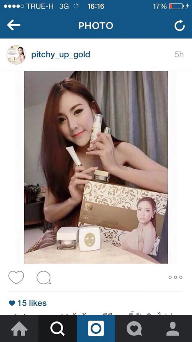 Pitchy Beauty Up Gold Set พิชชี่ บิวตี้ อัพโกลด์ เซท