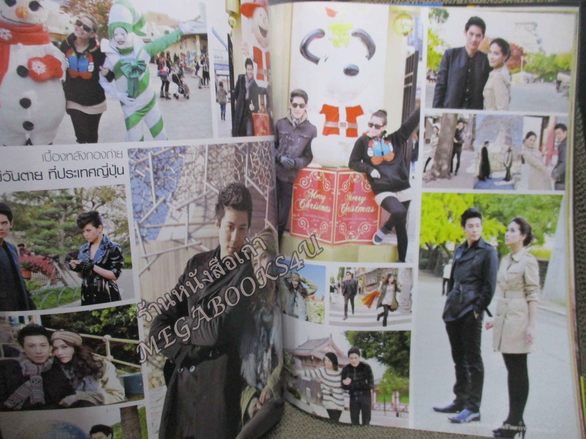 นิตยสารเรื่องย่อละครโทรทัศน์ รักไม่มีวันตาย ปี2554 ปกรณ์ ลัม กันต์ กันตถาวร เฌอมาลย์ บุญยศักดิ์