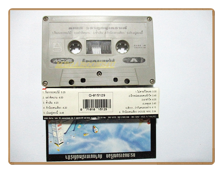 เทปเพลงไทยสากล ธเนศ วรากุลนุเคราะห์ ชุด ร็อคกระทบไม้ ปี2535