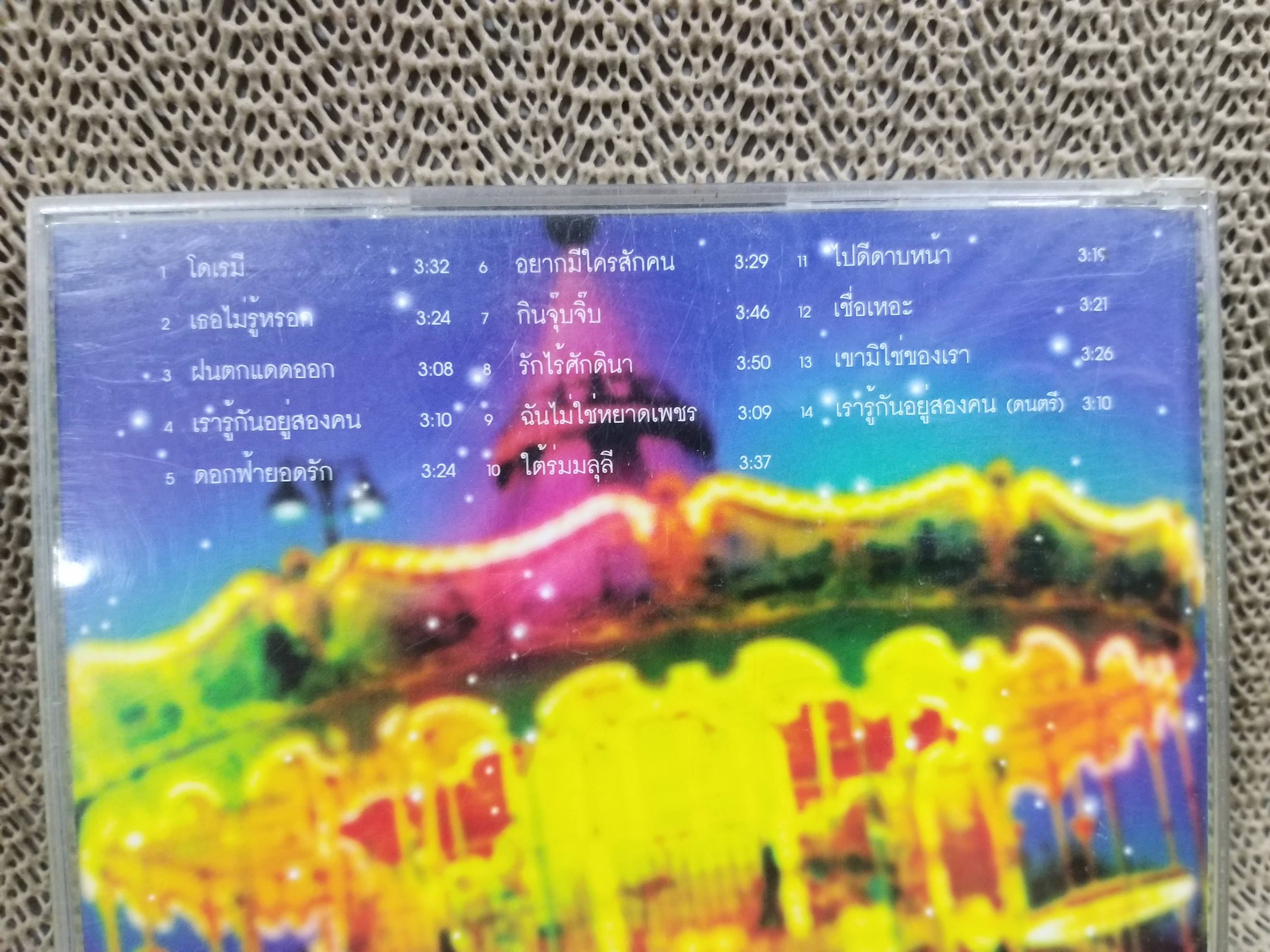 ซีดีเพลงไทยสากล เบนซ์ พรชิตา อัลบั้ม เพลงประกอบละคร สะใภ้ไร้ศักดินา บรรจุ14เพลง // ปกสวย เจาะ แผ่นแท้ แผ่นสวย / ปกและแผ่นมีปากกาเมจิคเขียนข้อความไว้